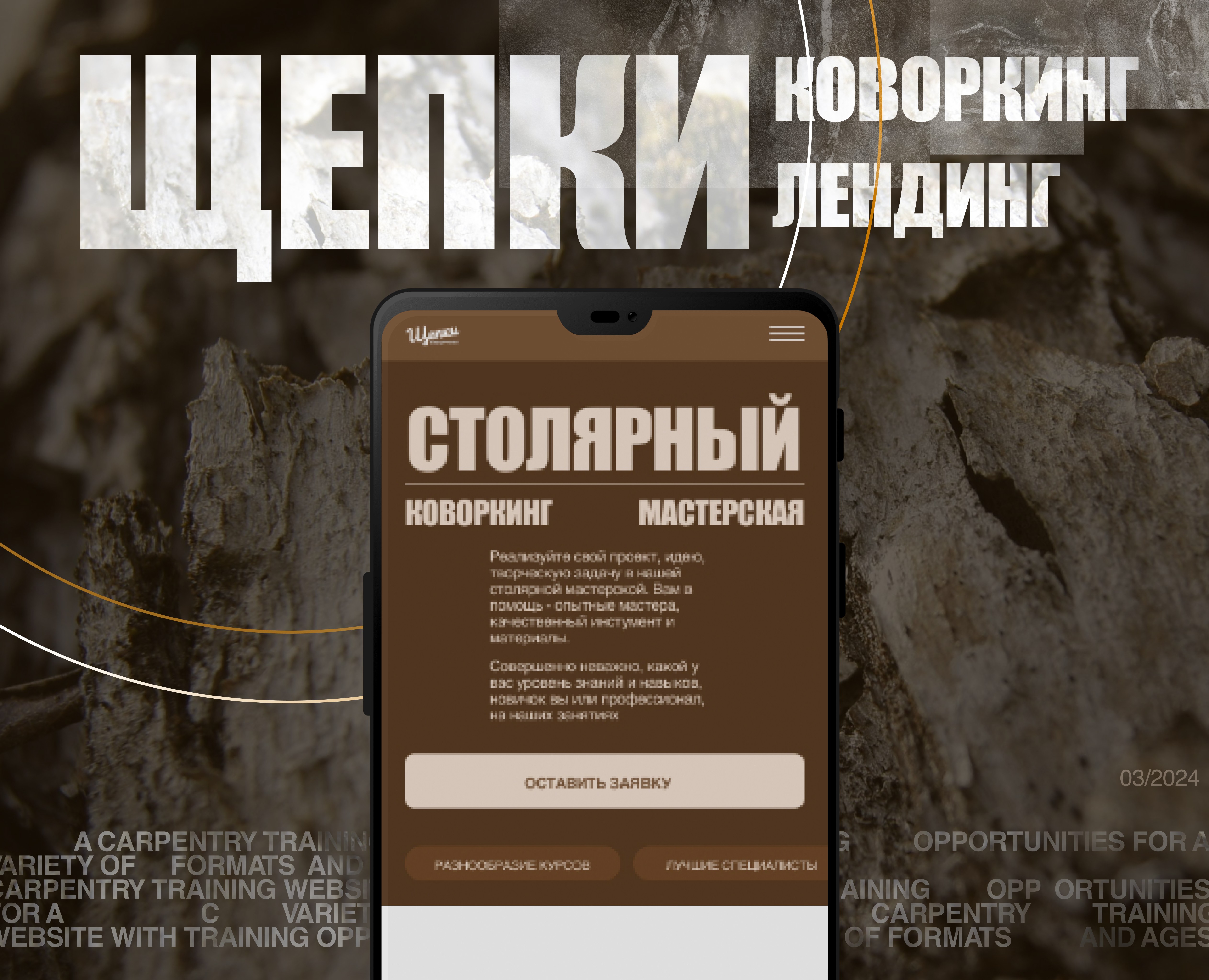 Landing page | Coworking — Интерфейсы, Брендинг на Dprofile