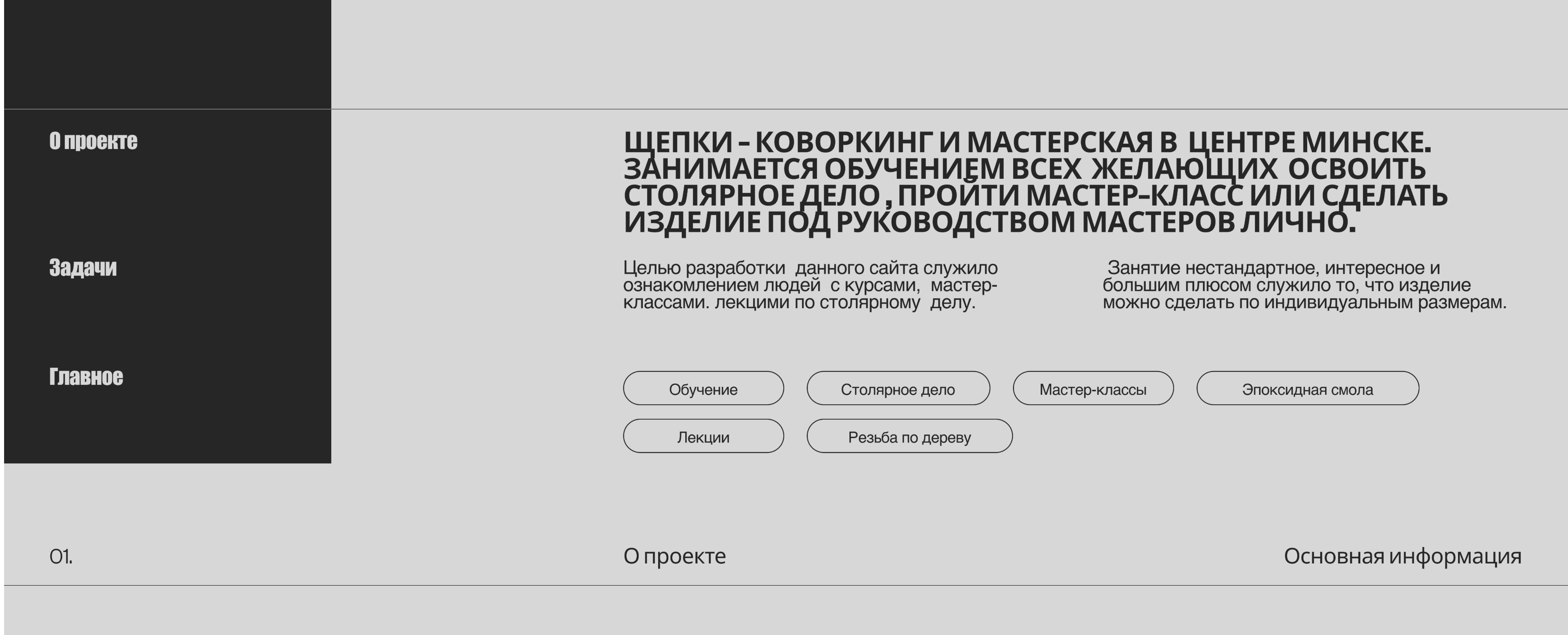 Landing page | Coworking — Изображение №2 — Интерфейсы, Брендинг на Dprofile