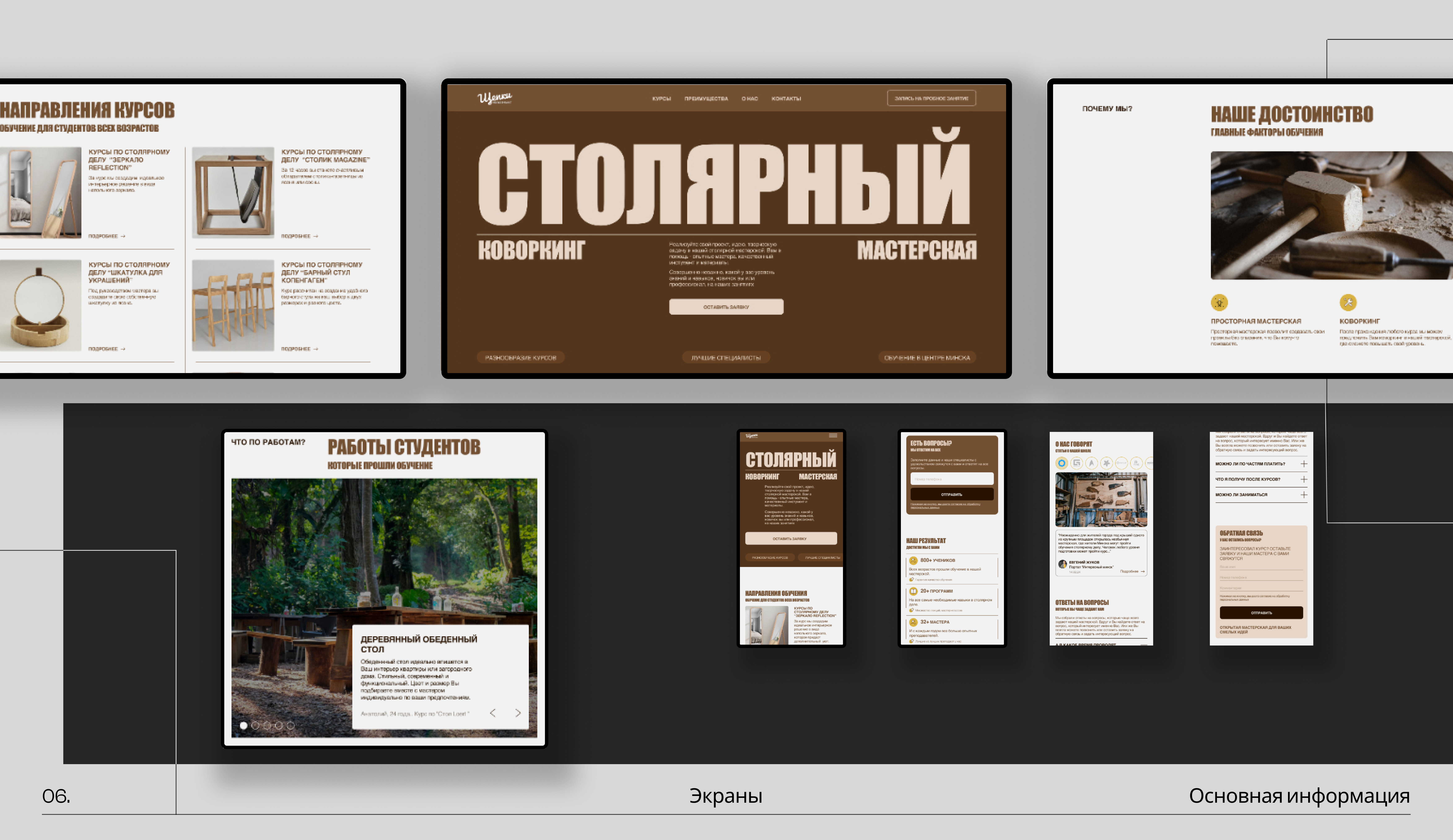 Landing page | Coworking — Изображение №5 — Интерфейсы, Брендинг на Dprofile