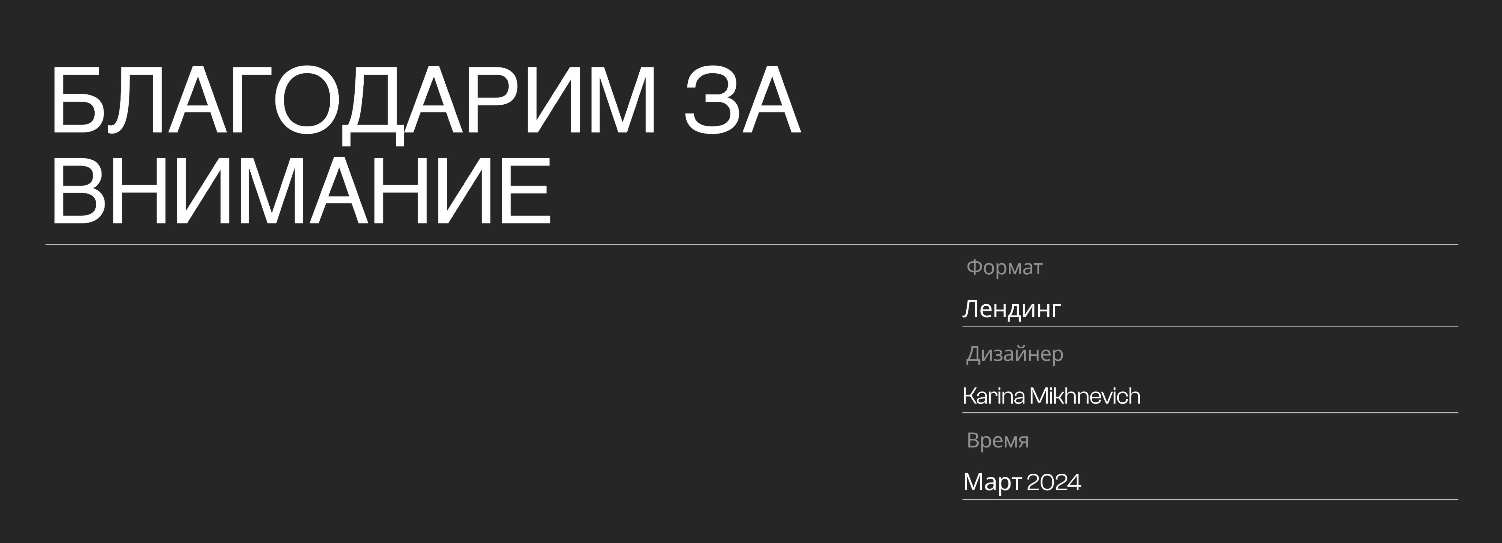 Landing page | Coworking — Изображение №6 — Интерфейсы, Брендинг на Dprofile