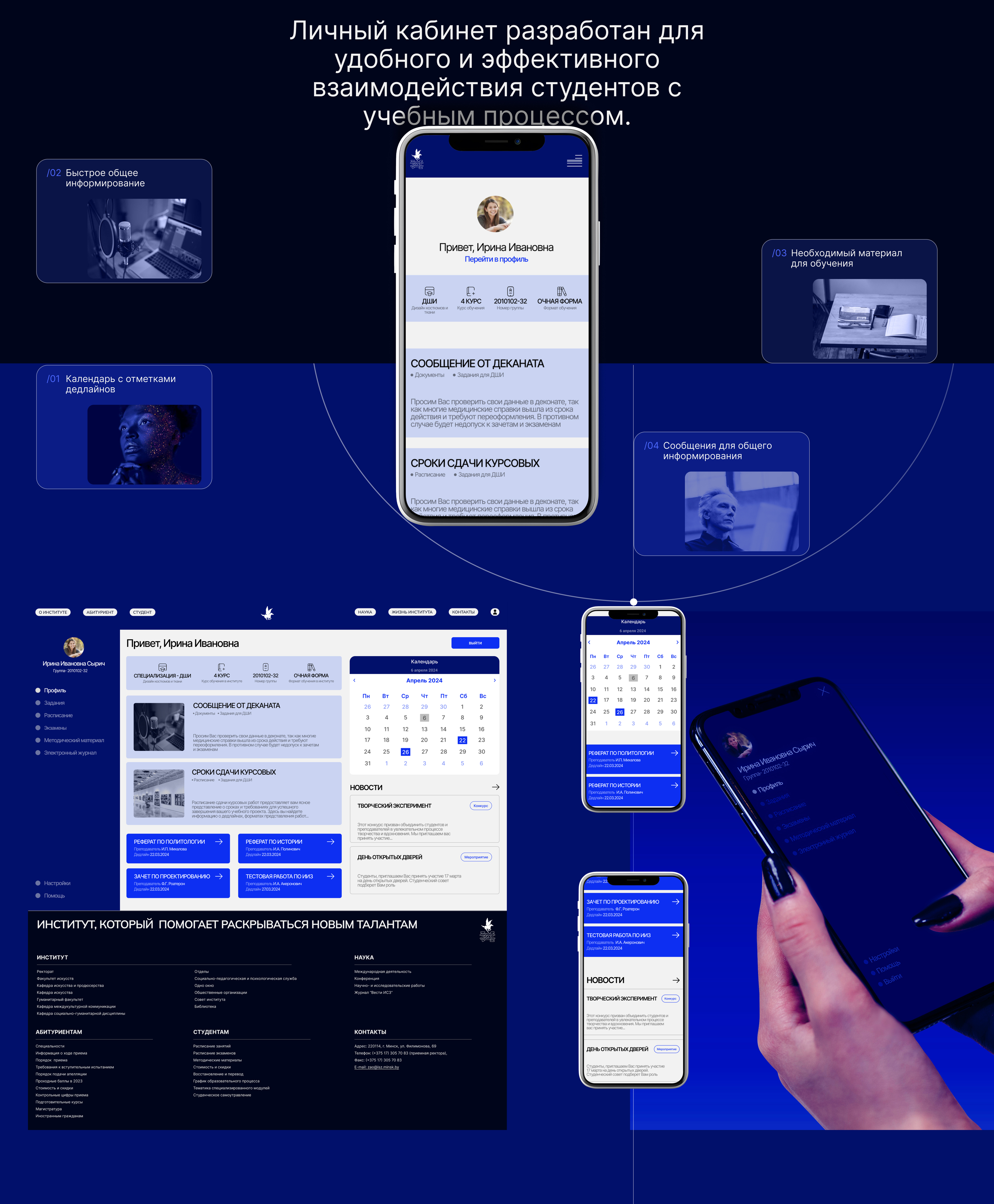 Website design for the Institute | UI/UX Design — Изображение №7 — Интерфейсы, Брендинг на Dprofile