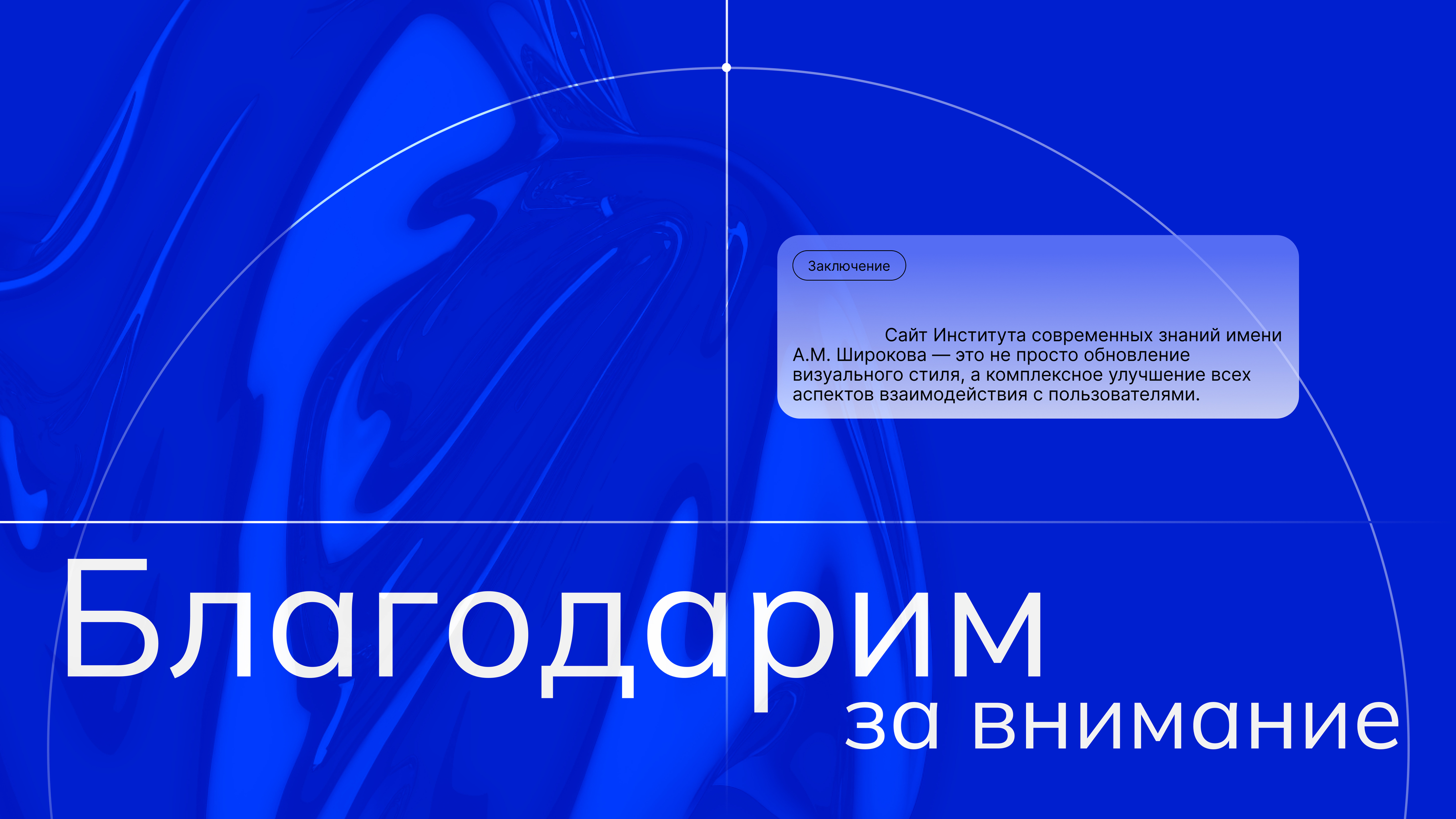 Website design for the Institute | UI/UX Design — Изображение №10 — Интерфейсы, Брендинг на Dprofile