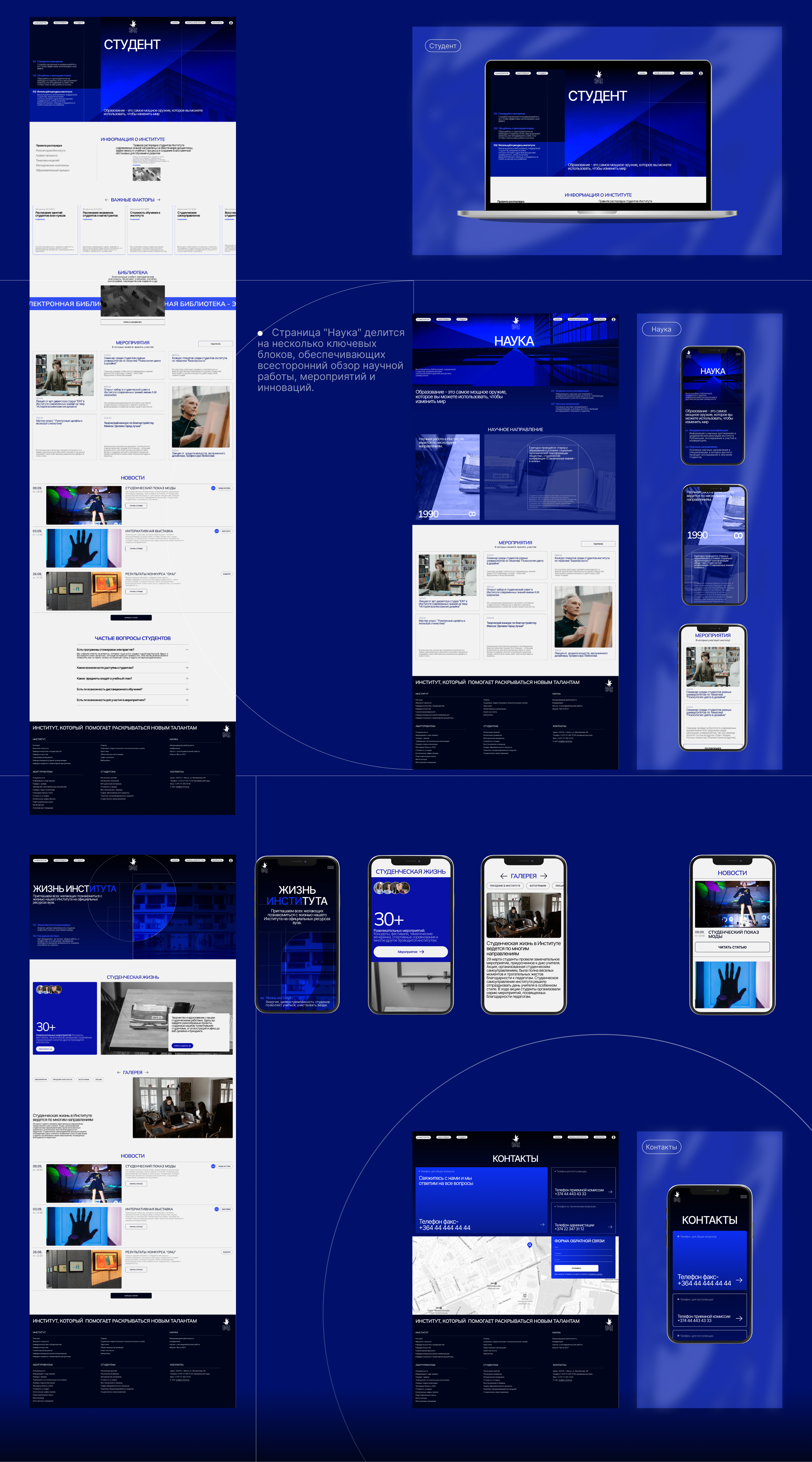 Website design for the Institute | UI/UX Design — Изображение №5 — Интерфейсы, Брендинг на Dprofile