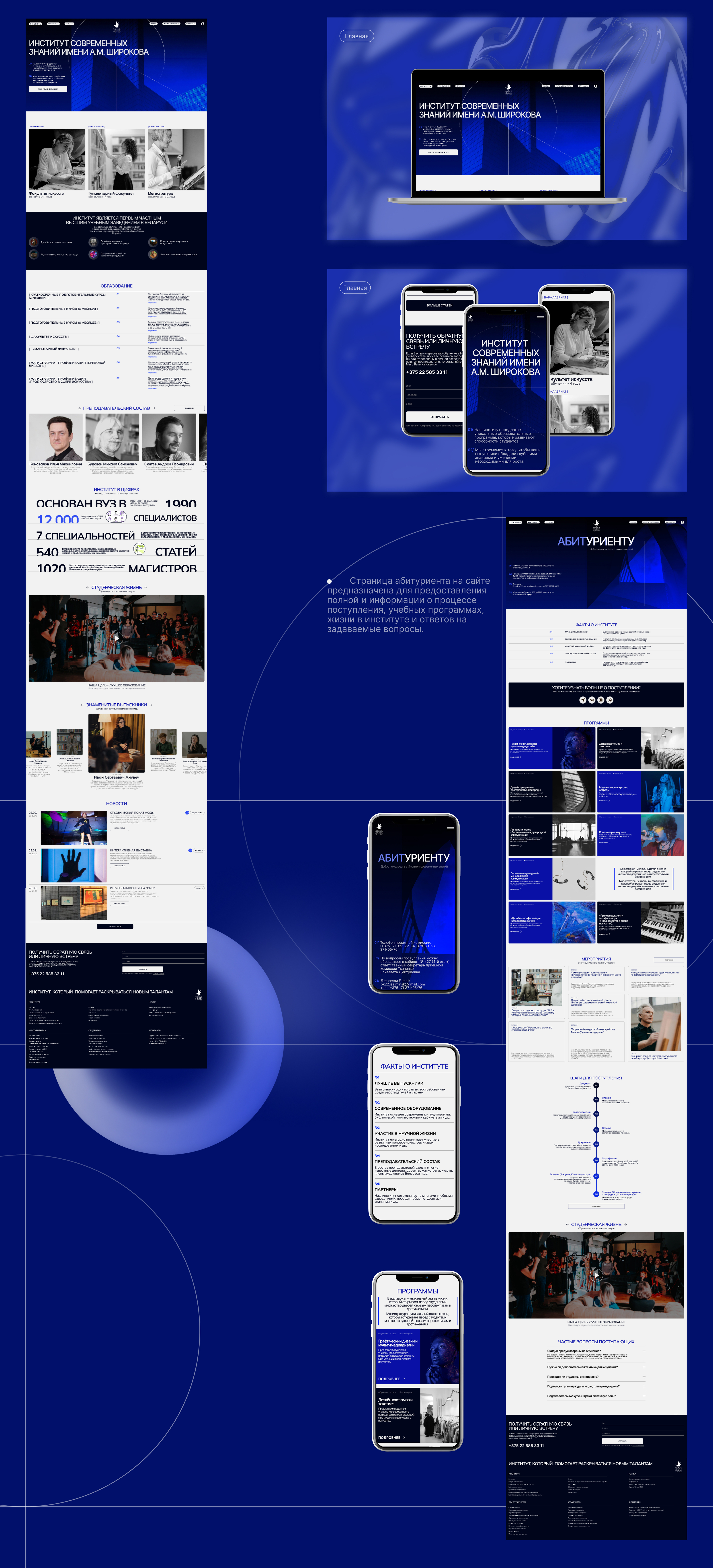 Website design for the Institute | UI/UX Design — Изображение №4 — Интерфейсы, Брендинг на Dprofile