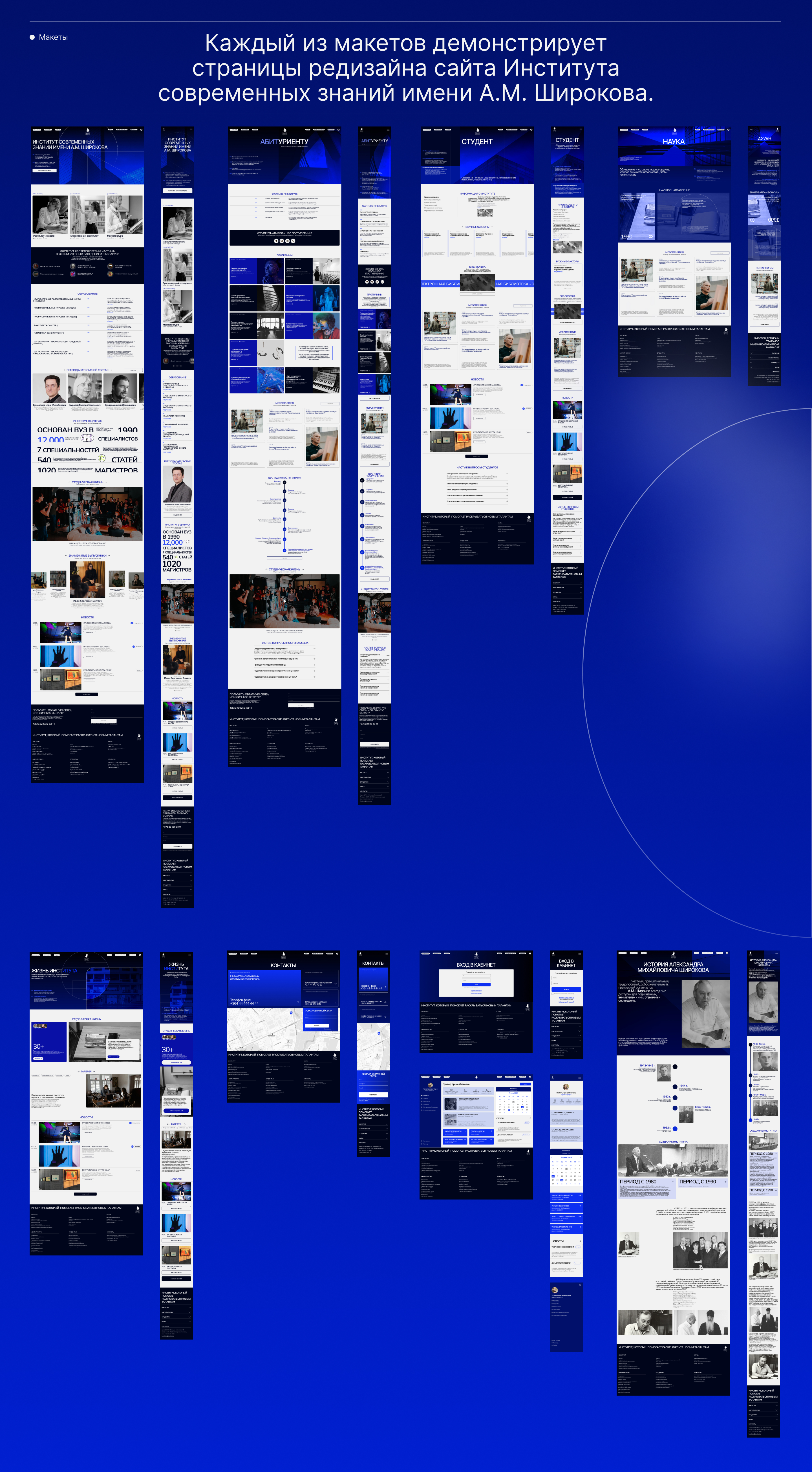 Website design for the Institute | UI/UX Design — Изображение №8 — Интерфейсы, Брендинг на Dprofile