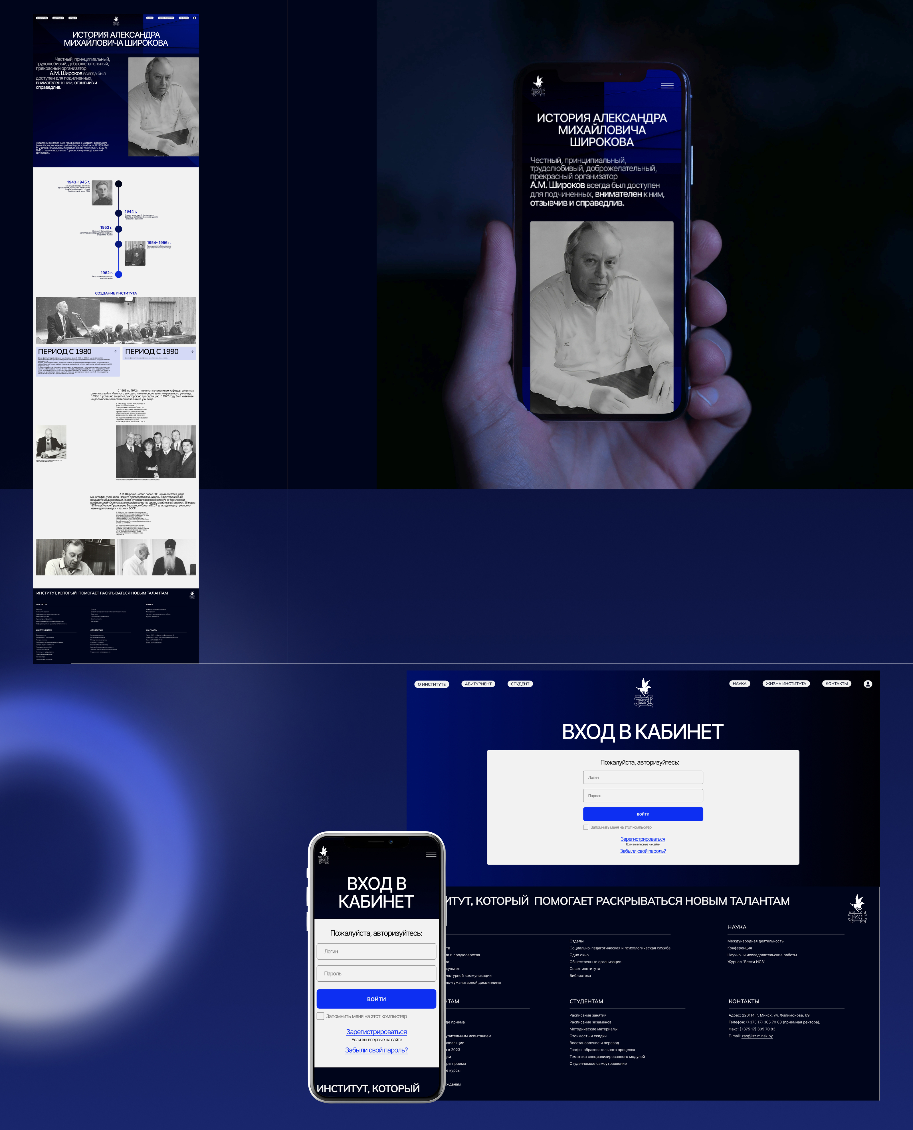 Website design for the Institute | UI/UX Design — Изображение №6 — Интерфейсы, Брендинг на Dprofile