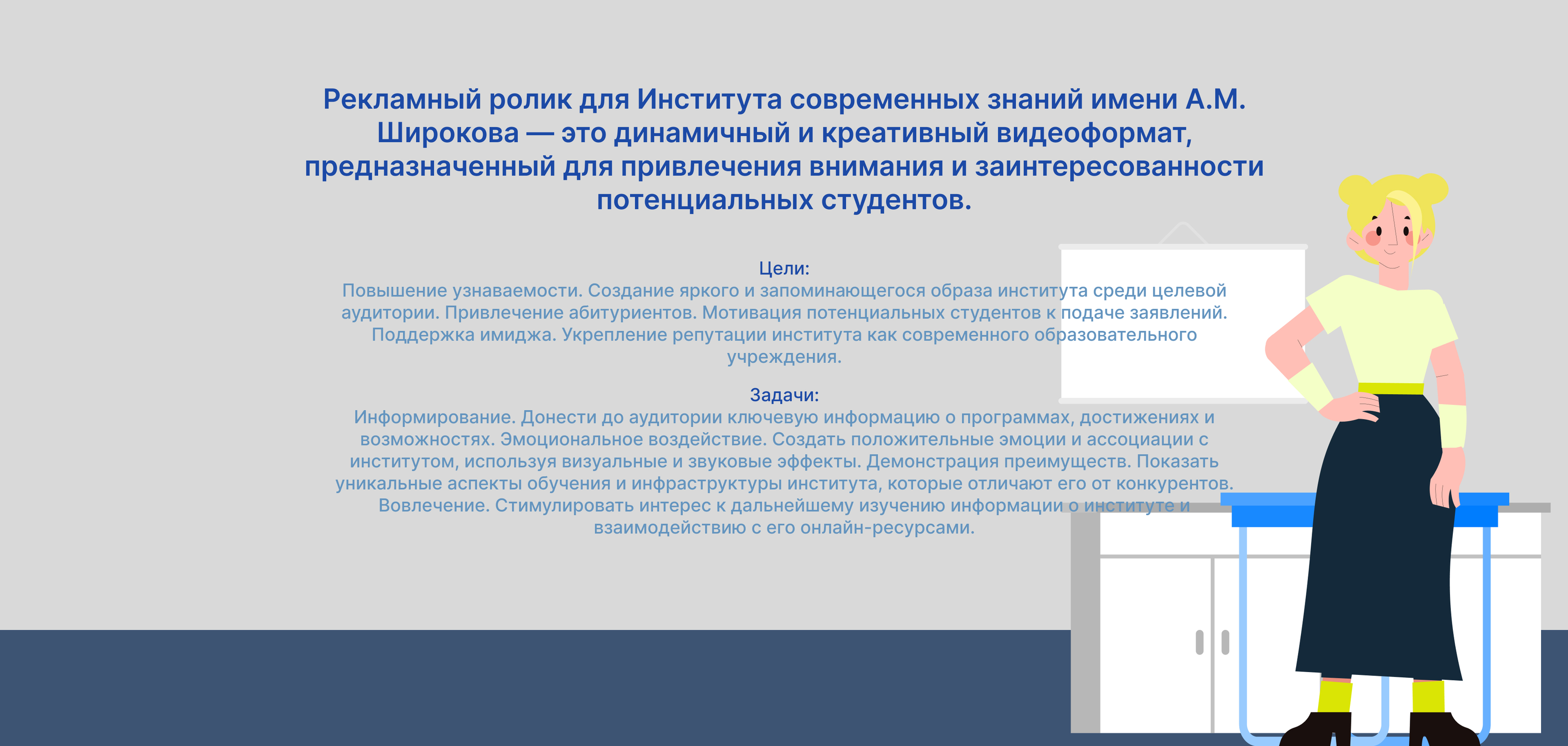 Advertising animation | Advertising of the institute — Изображение №3 — Иллюстрация, Анимация на Dprofile