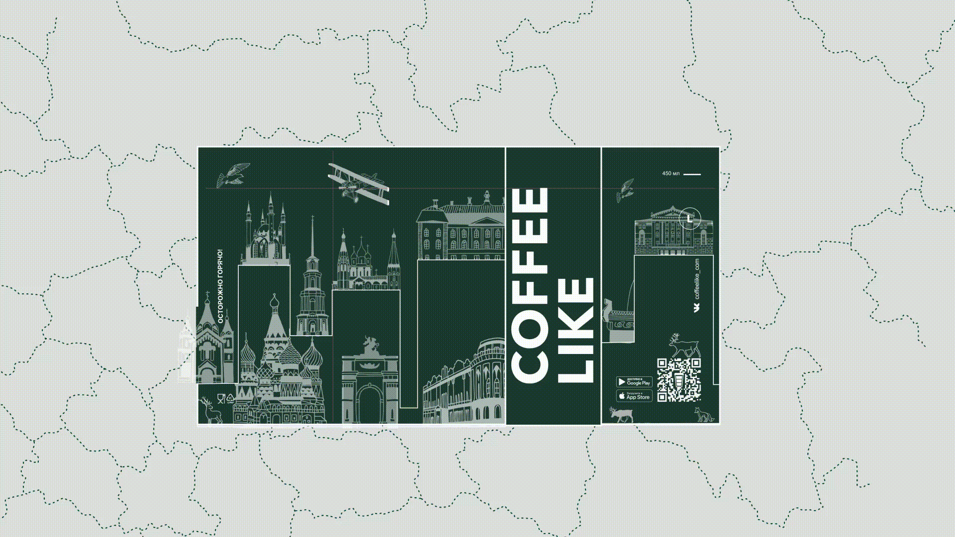 Дизайн кофейного стаканчика ( " Путешествие по России") — Изображение №7 — Брендинг, Иллюстрация на Dprofile