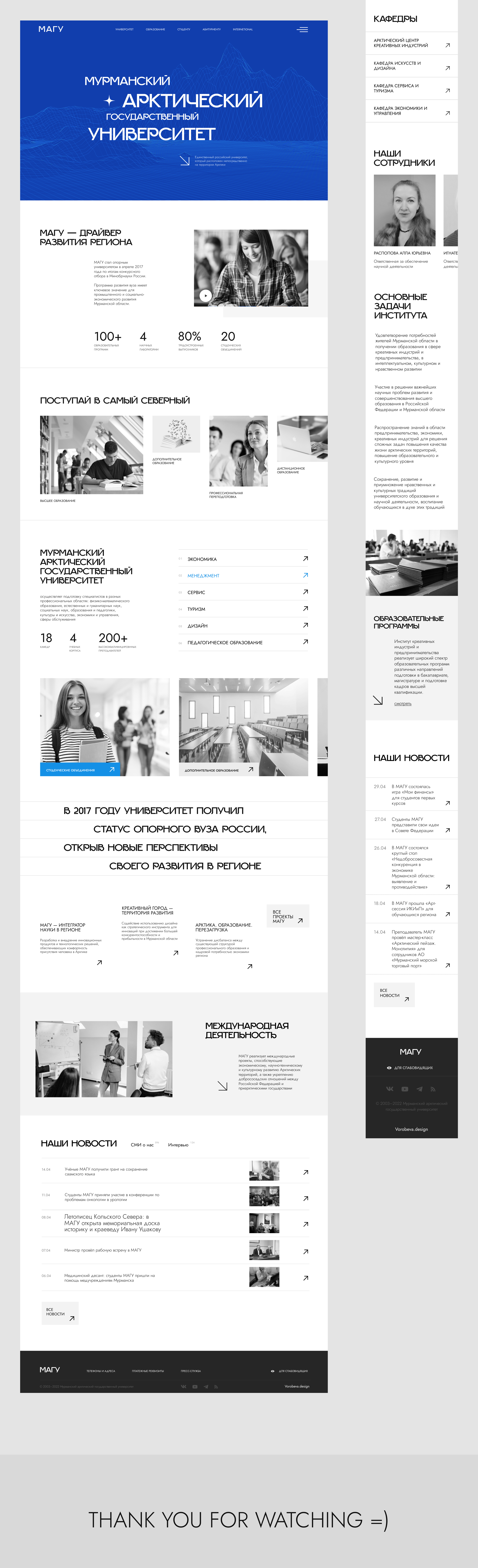 MAGU - University website project — Изображение №6 — Интерфейсы на Dprofile
