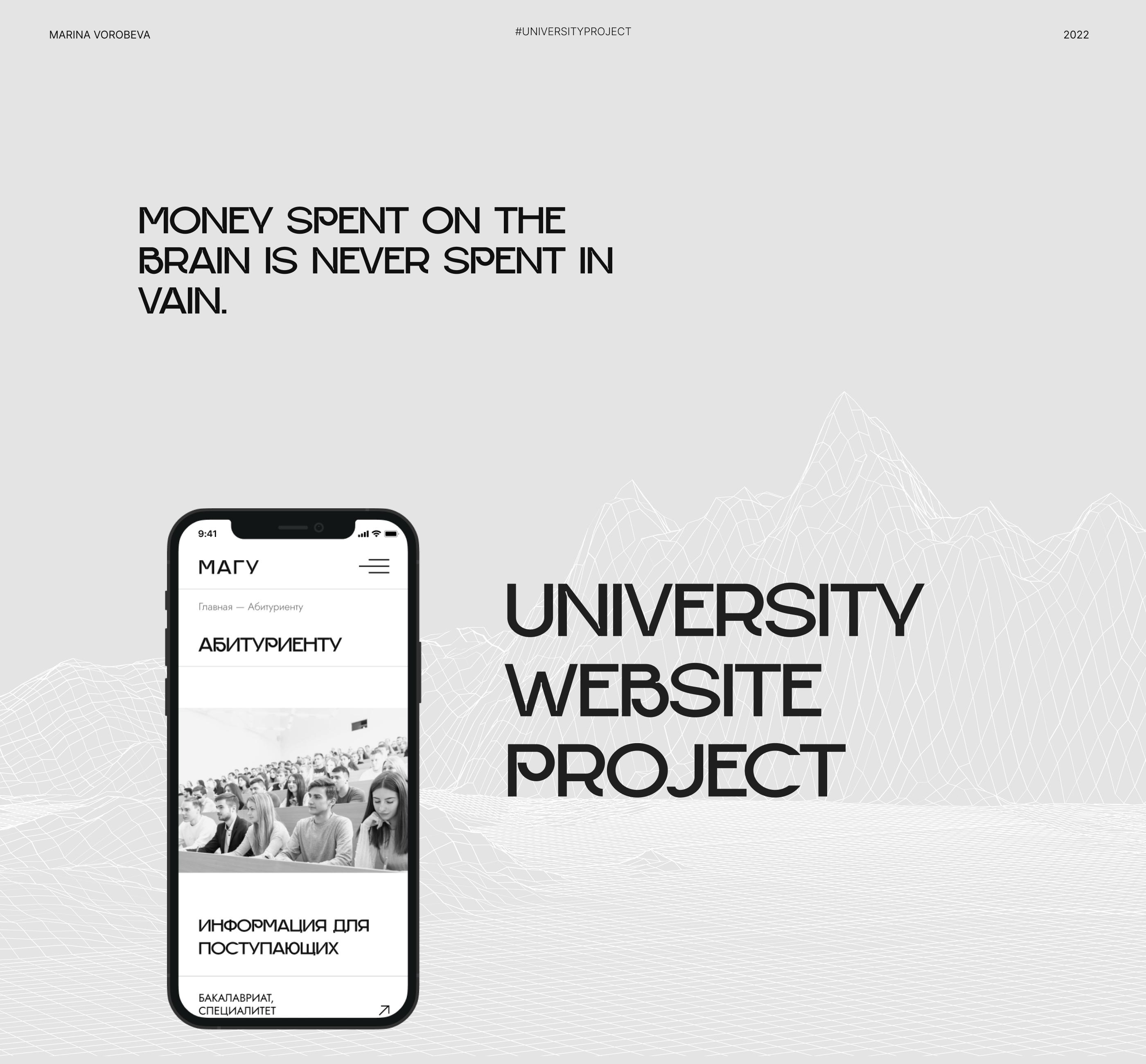 MAGU - University website project — Изображение №1 — Интерфейсы на Dprofile
