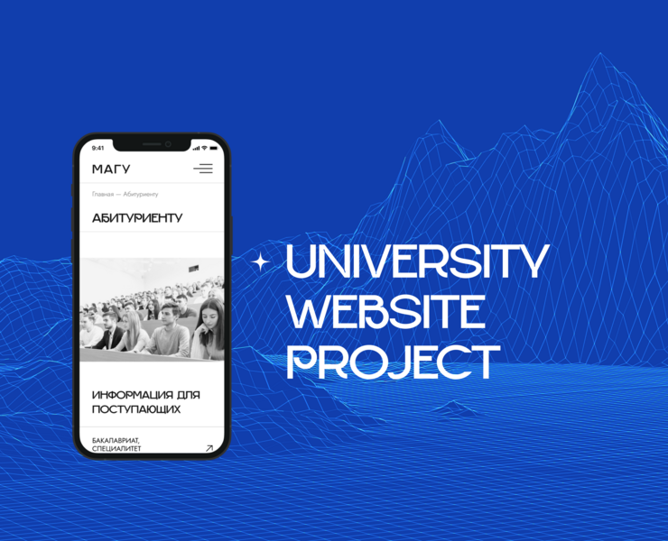 MAGU - University website project — Интерфейсы на Dprofile