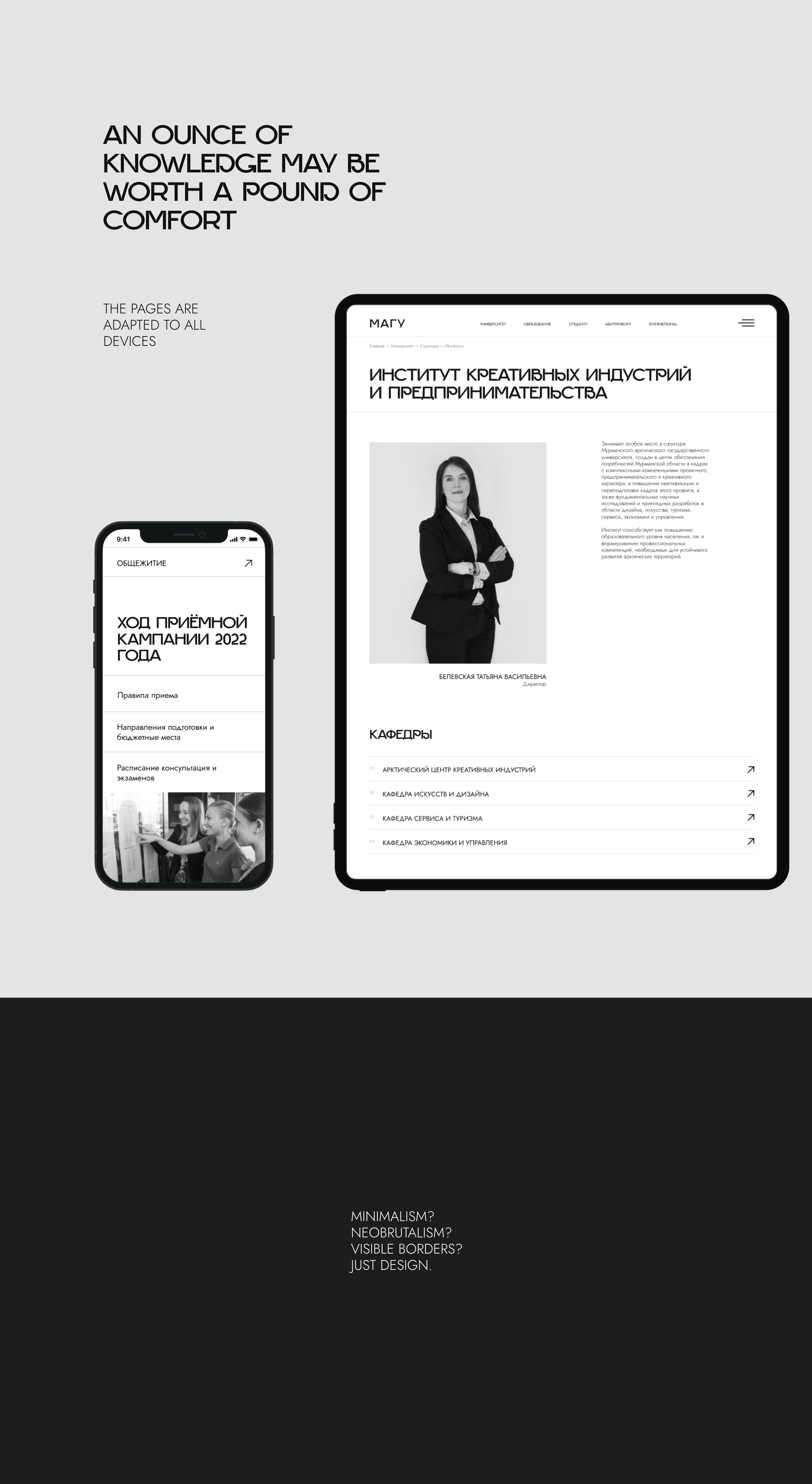 MAGU - University website project — Изображение №3 — Интерфейсы на Dprofile