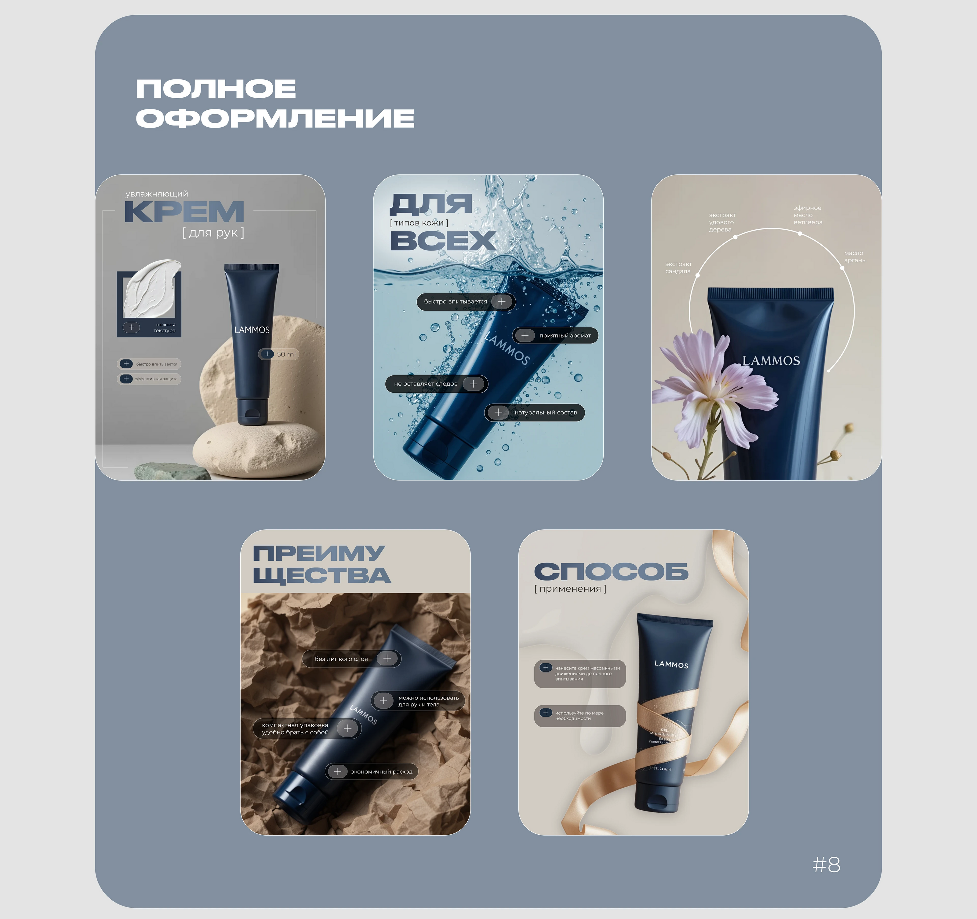 Инфографика, дизайн карточки товара — Изображение №5 — Графика, Маркетинг на Dprofile