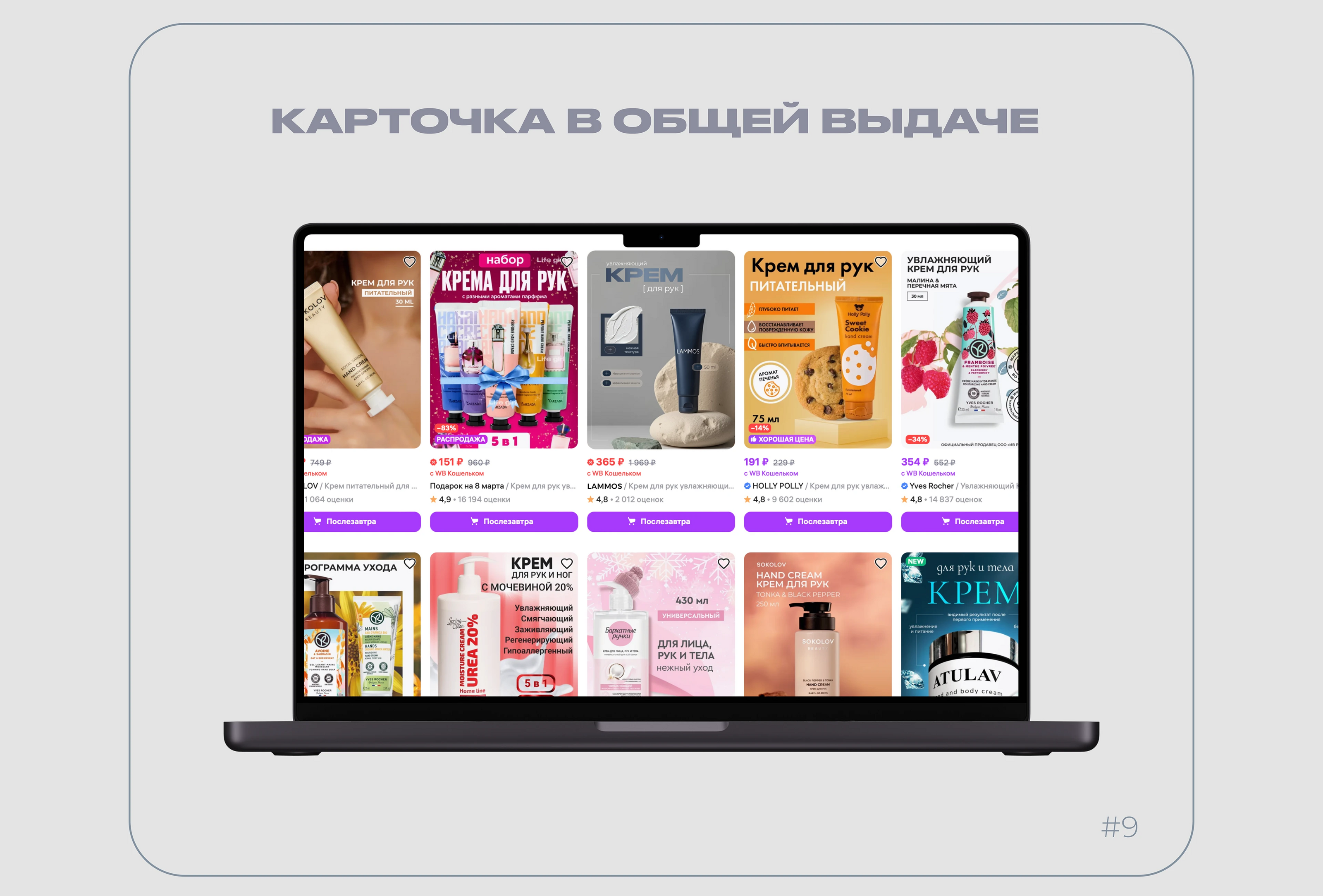 Инфографика, дизайн карточки товара — Изображение №6 — Графика, Маркетинг на Dprofile