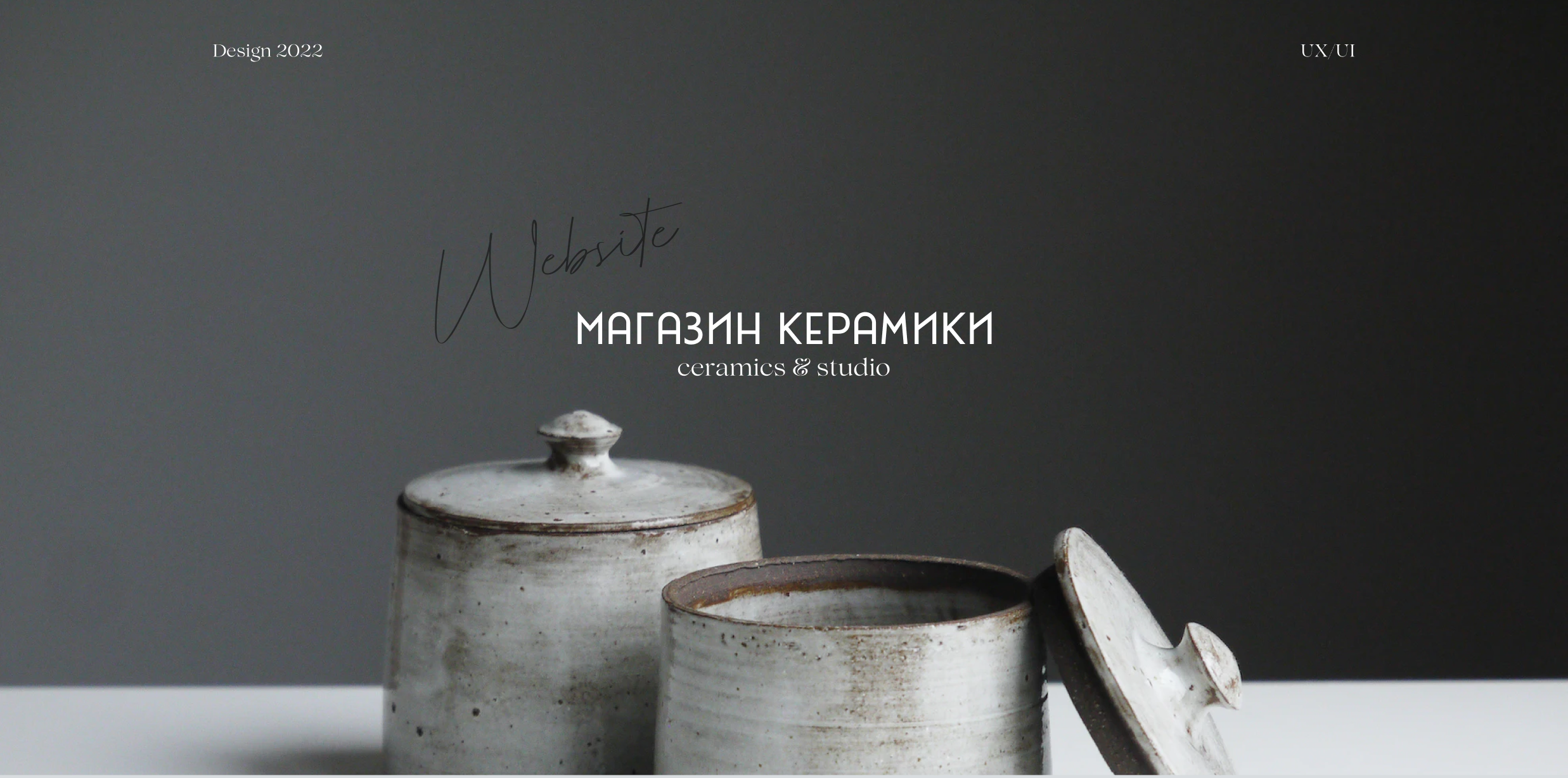 Сайт для студии/магазина керамики — Изображение №1 — Интерфейсы, Брендинг на Dprofile