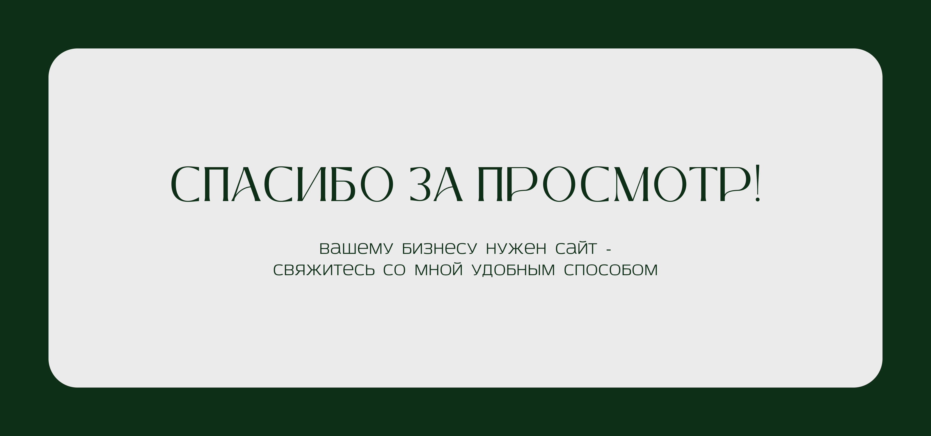 Landing page | Лендинг — Изображение №12 — Интерфейсы, Маркетинг на Dprofile