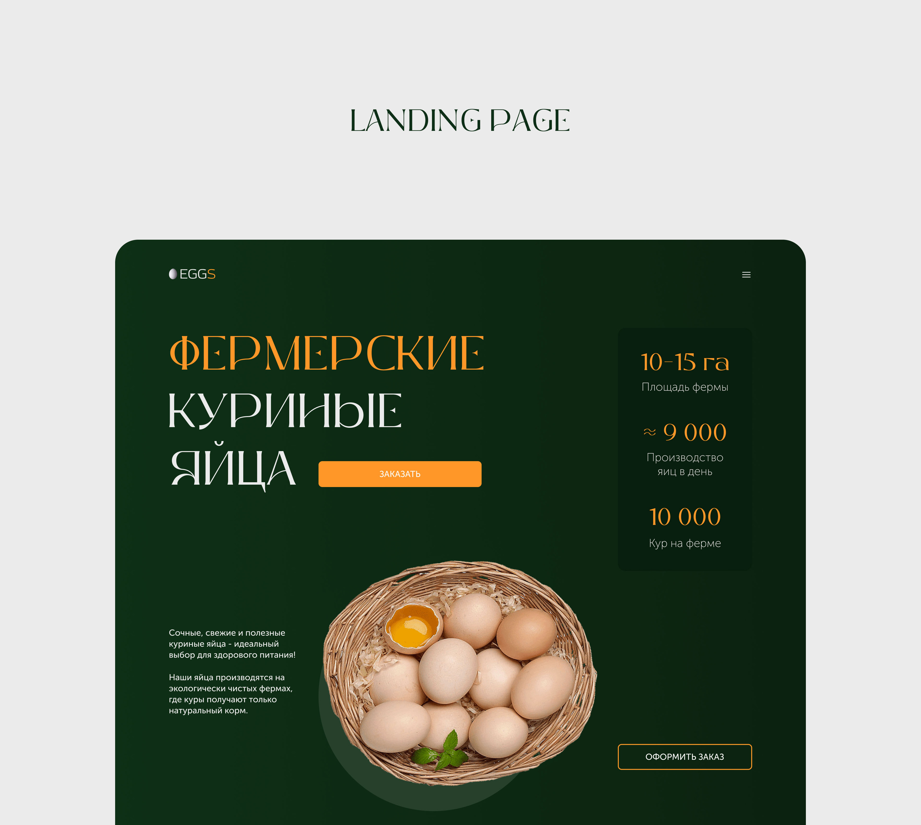 Landing page | Лендинг — Изображение №7 — Интерфейсы, Маркетинг на Dprofile