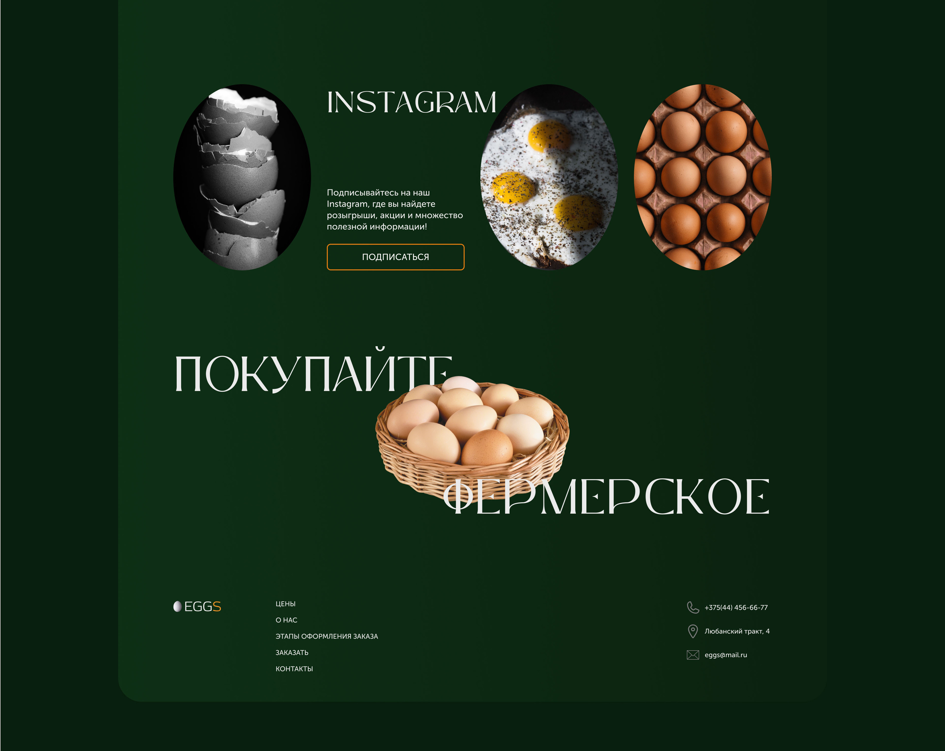 Landing page | Лендинг — Изображение №11 — Интерфейсы, Маркетинг на Dprofile