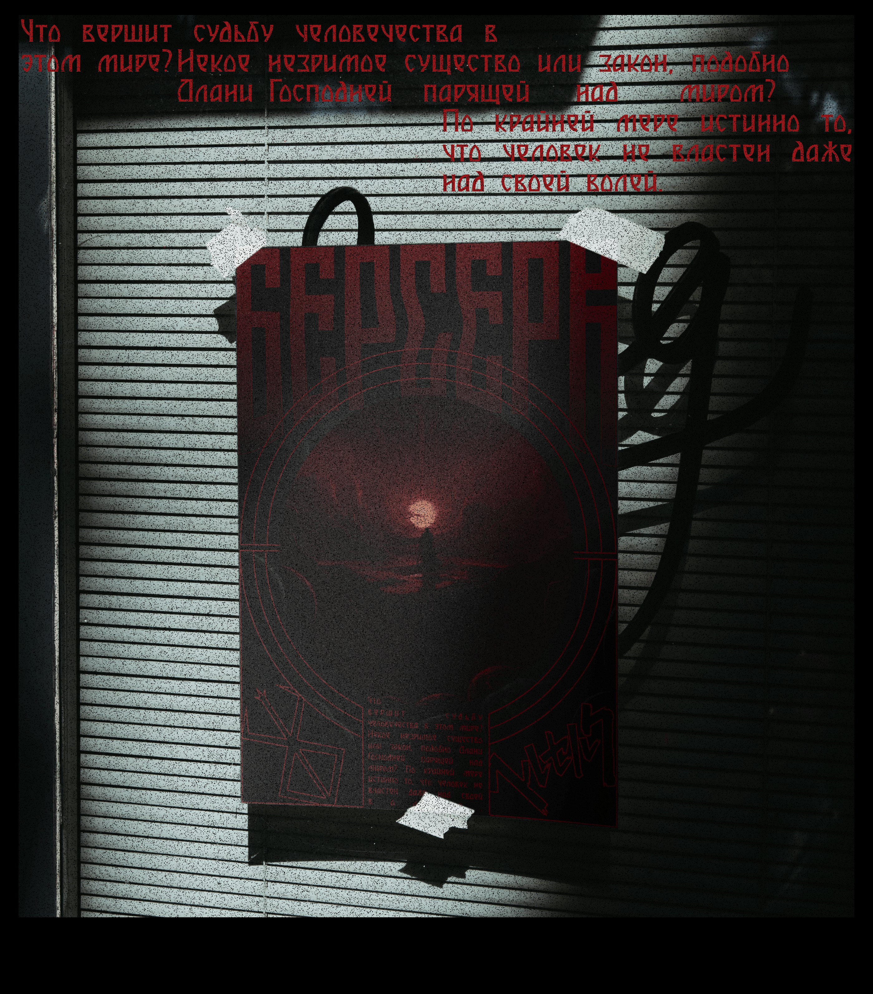 Poster Collection(Berserk, Gorpcore, Fight Club) — Изображение №4 — Графика на Dprofile