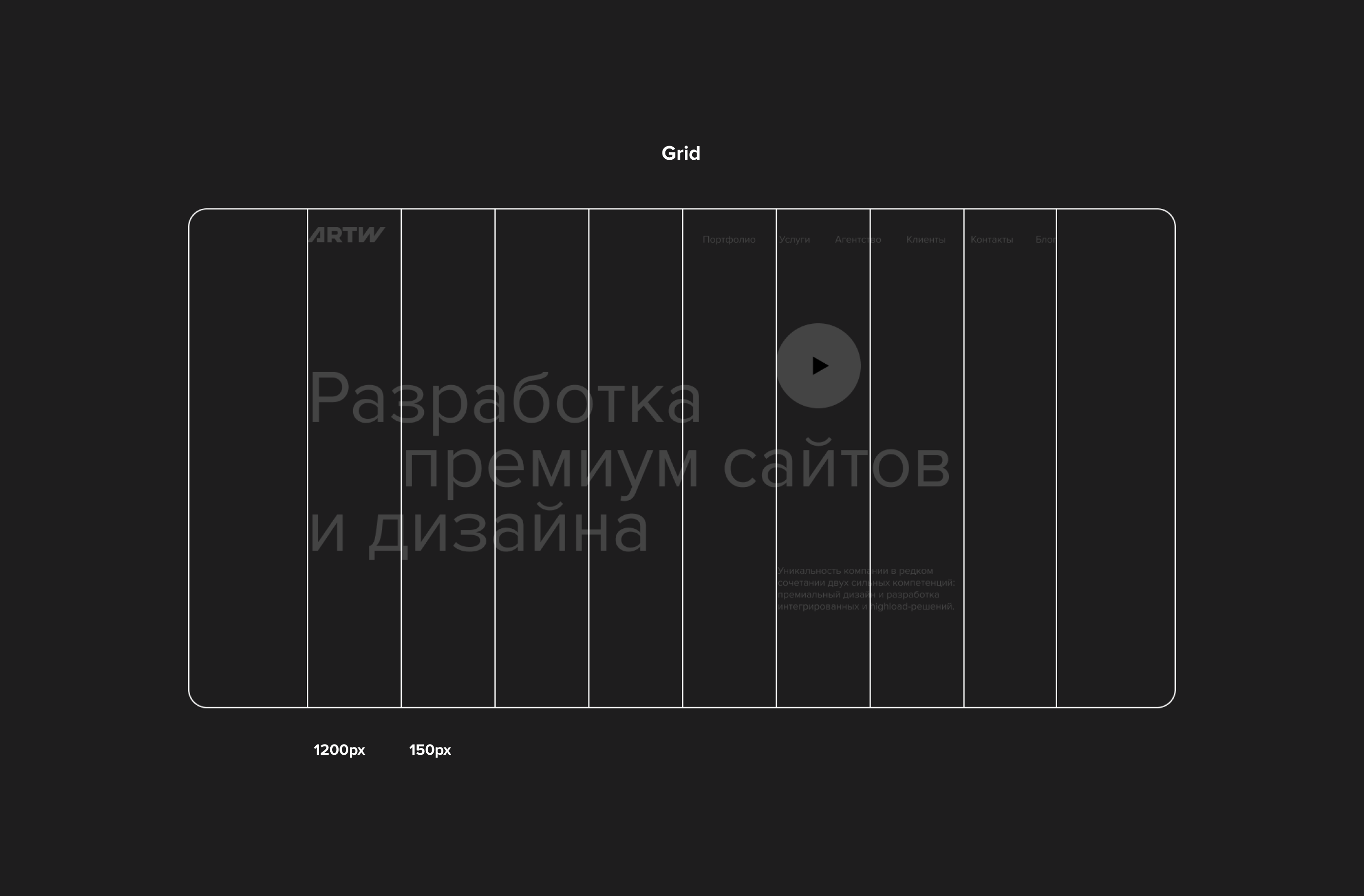 ARTW — Agency website Redesign Concept — Изображение №8 — Интерфейсы на Dprofile