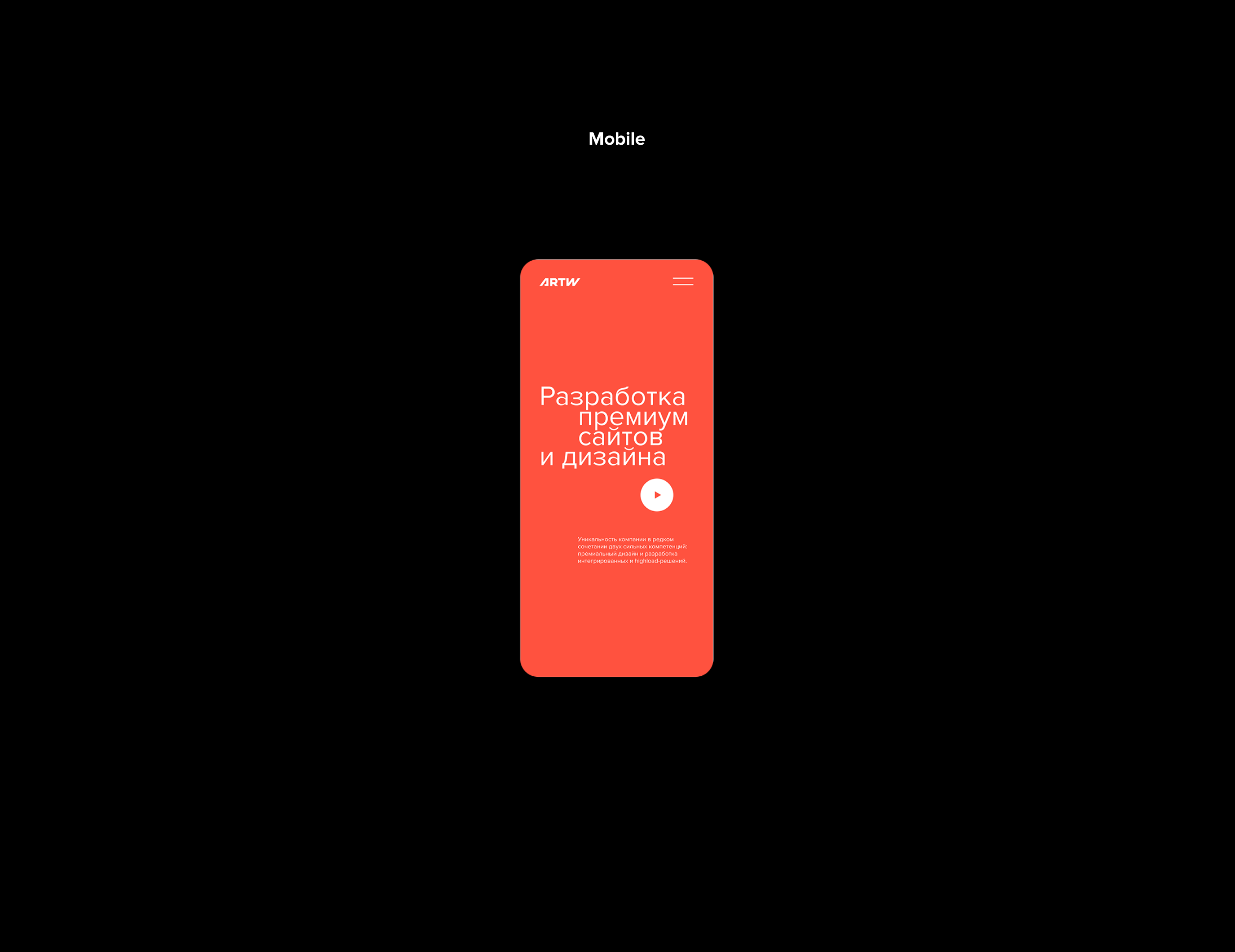 ARTW — Agency website Redesign Concept — Изображение №4 — Интерфейсы на Dprofile