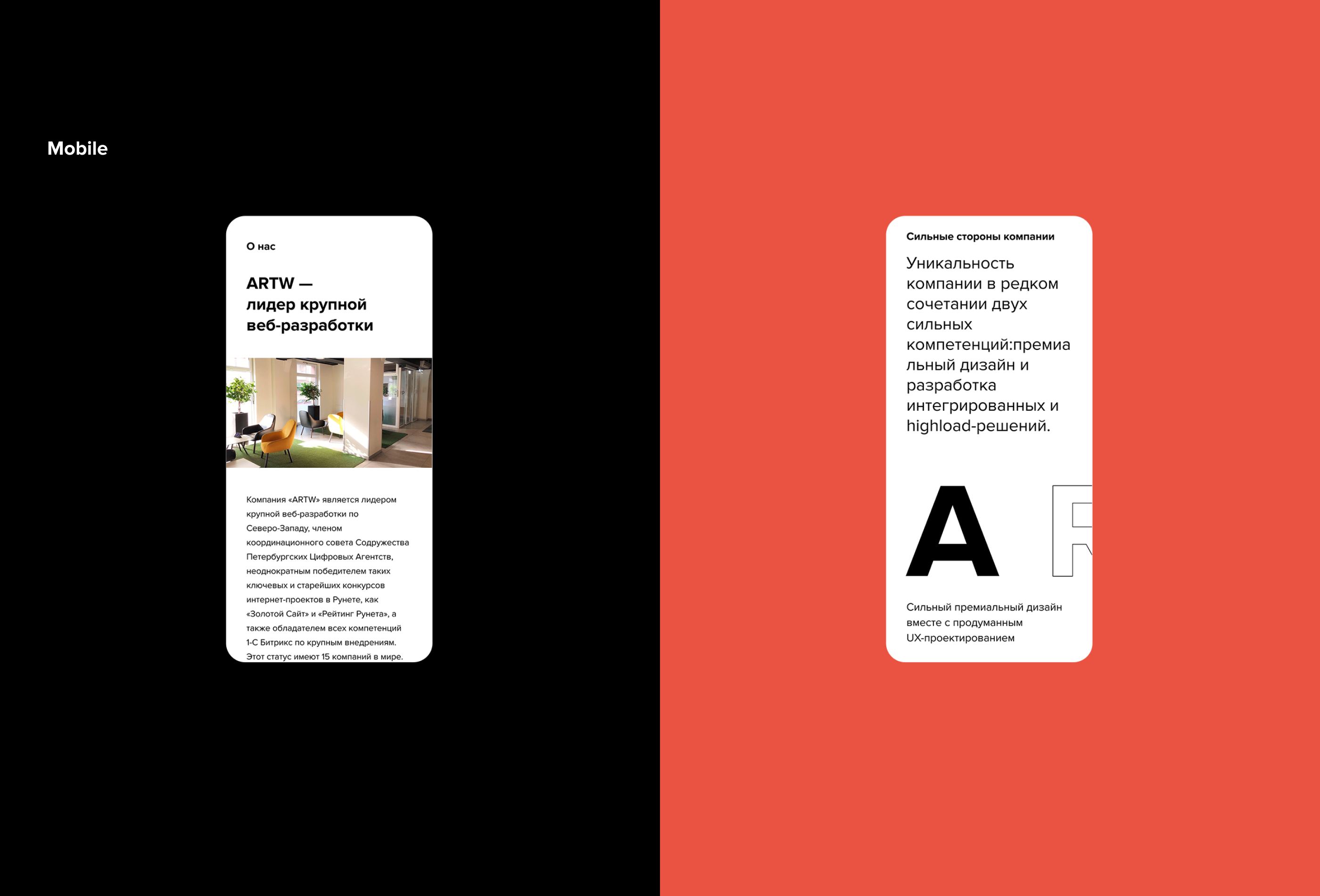ARTW — Agency website Redesign Concept — Изображение №7 — Интерфейсы на Dprofile