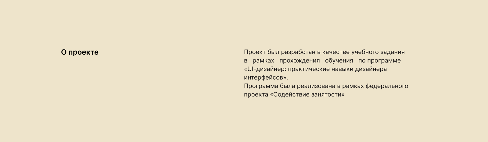 Проект сайта для зоомагазина "Тотошка" — Изображение №2 — Интерфейсы на Dprofile