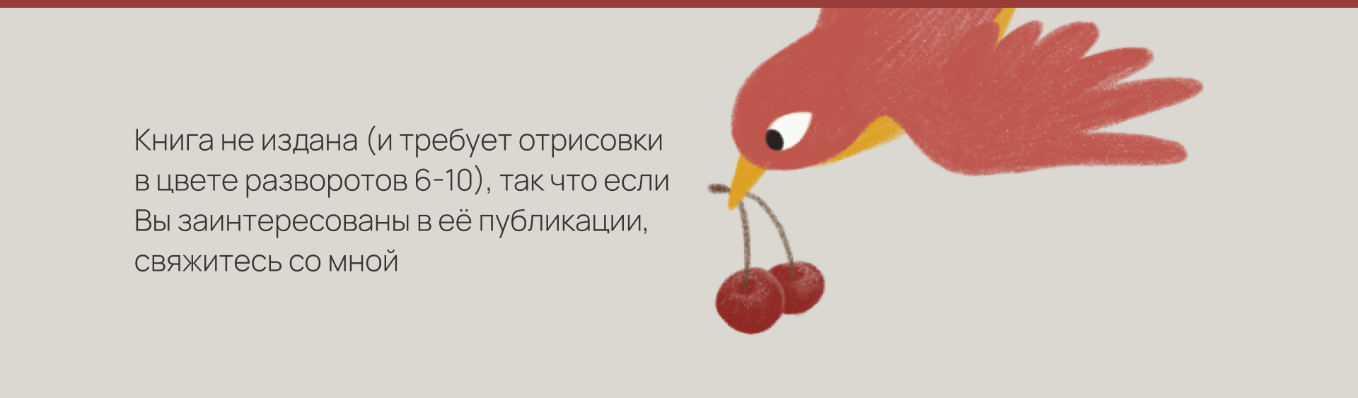 Утро в лесу. Счёт от 1 до 10 для малышей — Изображение №14 — Иллюстрация на Dprofile