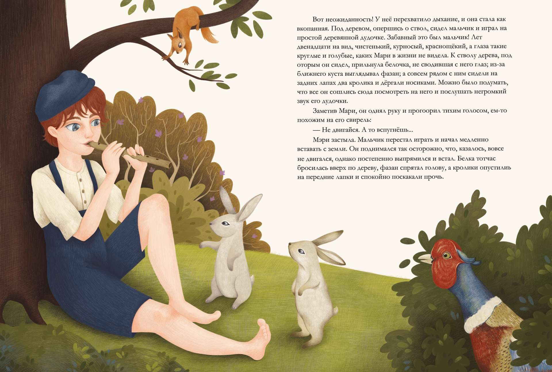 Иллюстрация к книге "Таинственный сад" — Изображение №1 — Иллюстрация на Dprofile