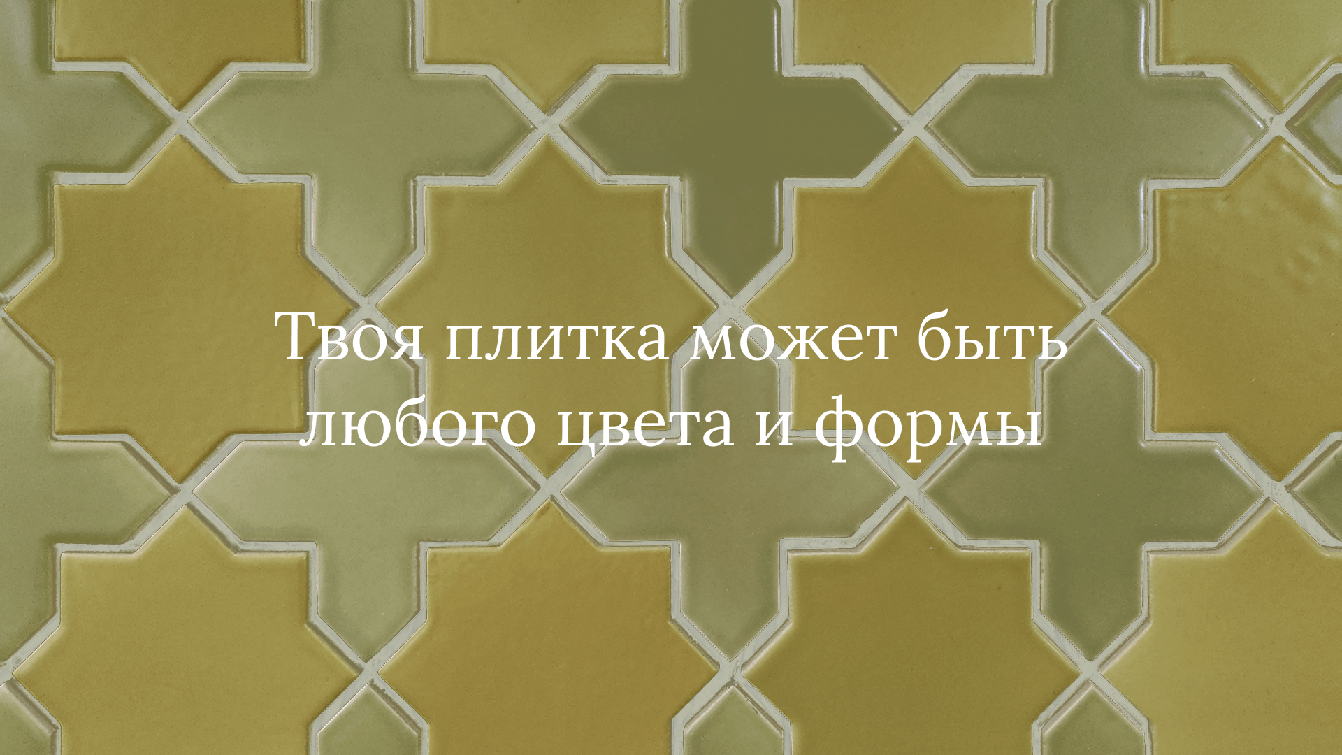Индрик - логотип для плитки ручной работы — Изображение №1 — Брендинг на Dprofile