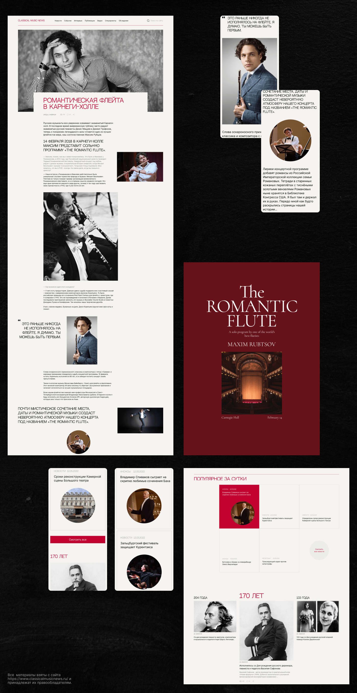 Classical Music News — Изображение №6 — Интерфейсы, Маркетинг на Dprofile