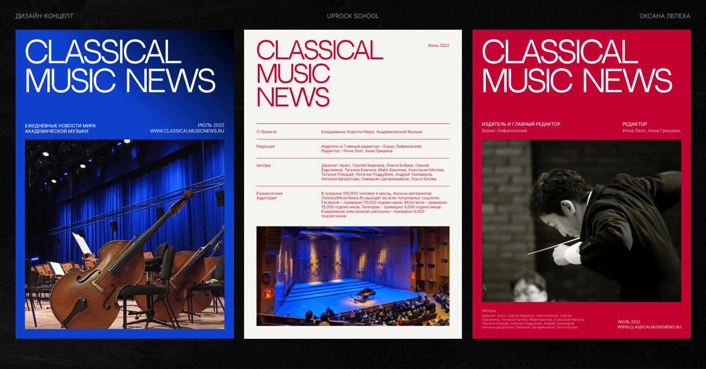 Classical Music News — Изображение №1 — Интерфейсы, Маркетинг на Dprofile
