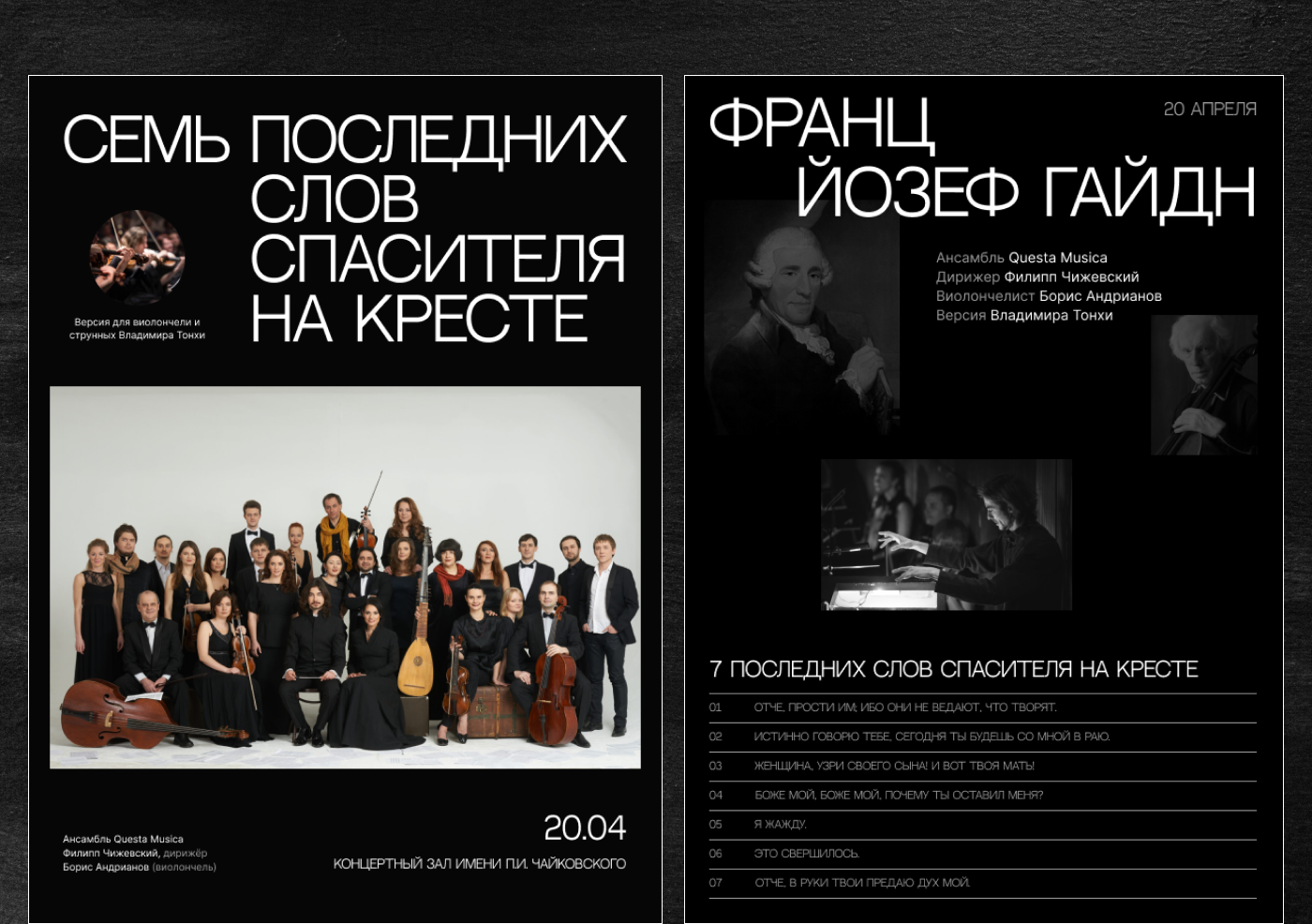 Classical Music News — Изображение №4 — Интерфейсы, Маркетинг на Dprofile