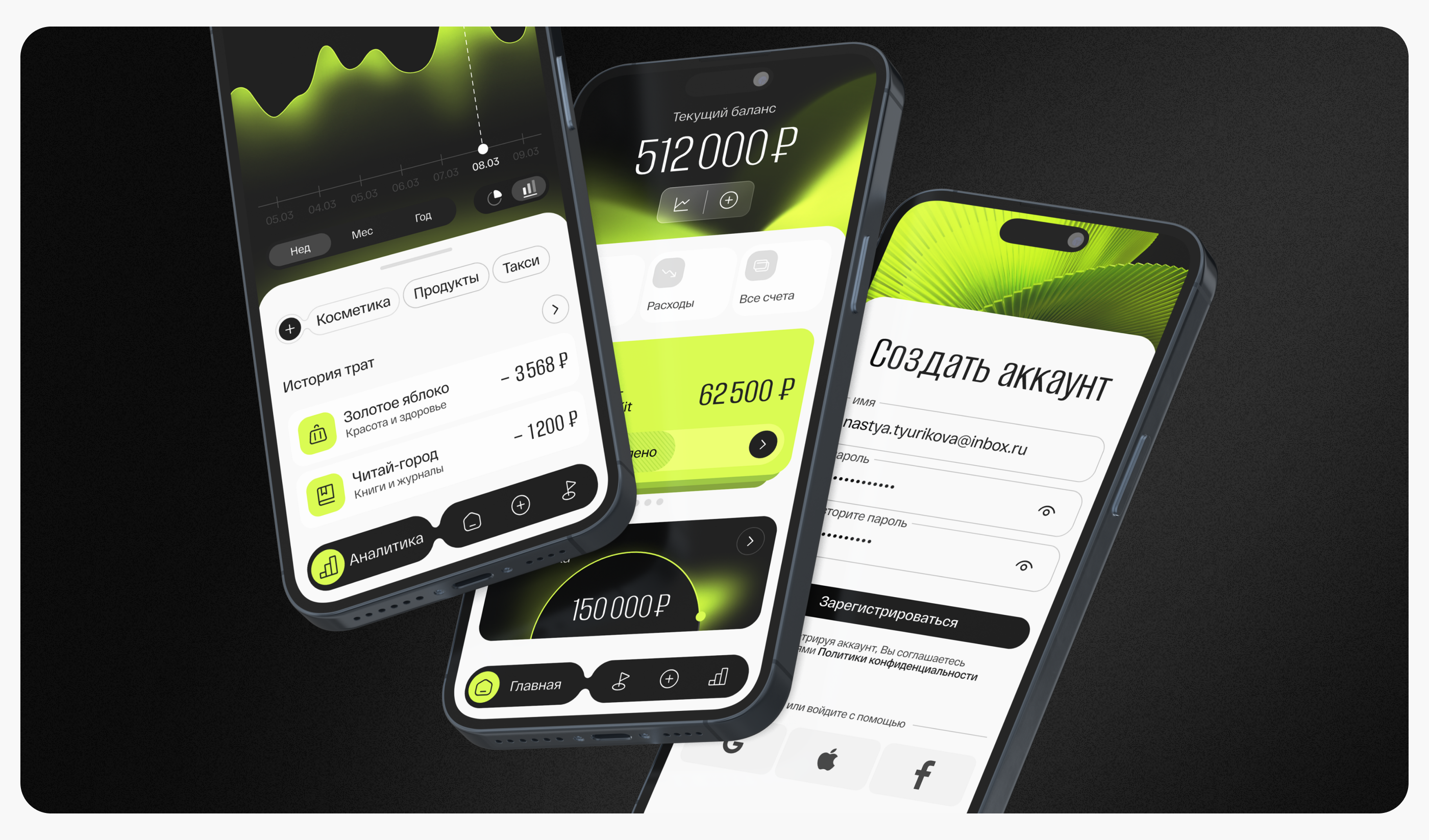 FINSIGHT TRACKER | DESIGN CONCEPT | APP — Изображение №12 — Интерфейсы на Dprofile