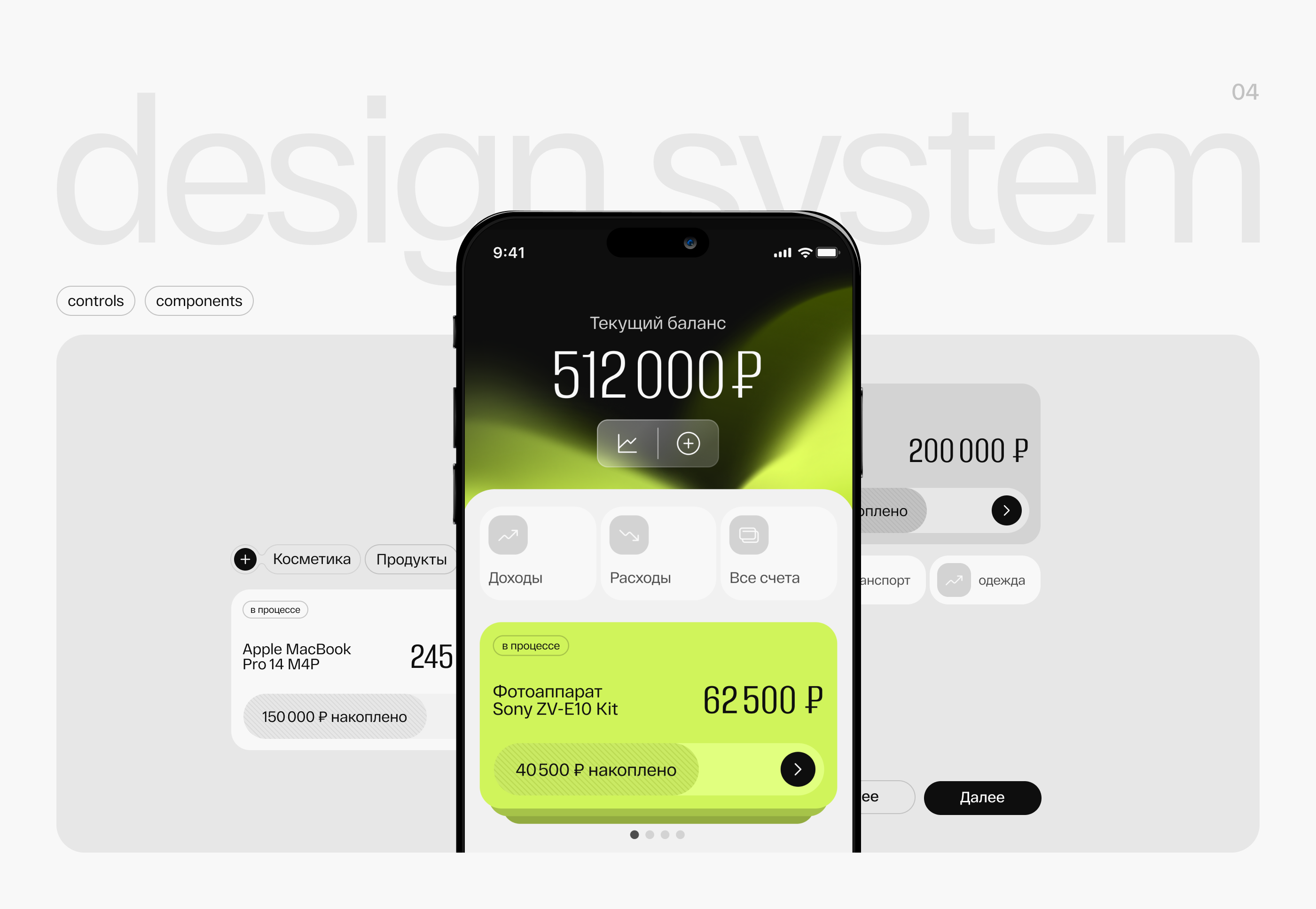 FINSIGHT TRACKER | DESIGN CONCEPT | APP — Изображение №7 — Интерфейсы на Dprofile