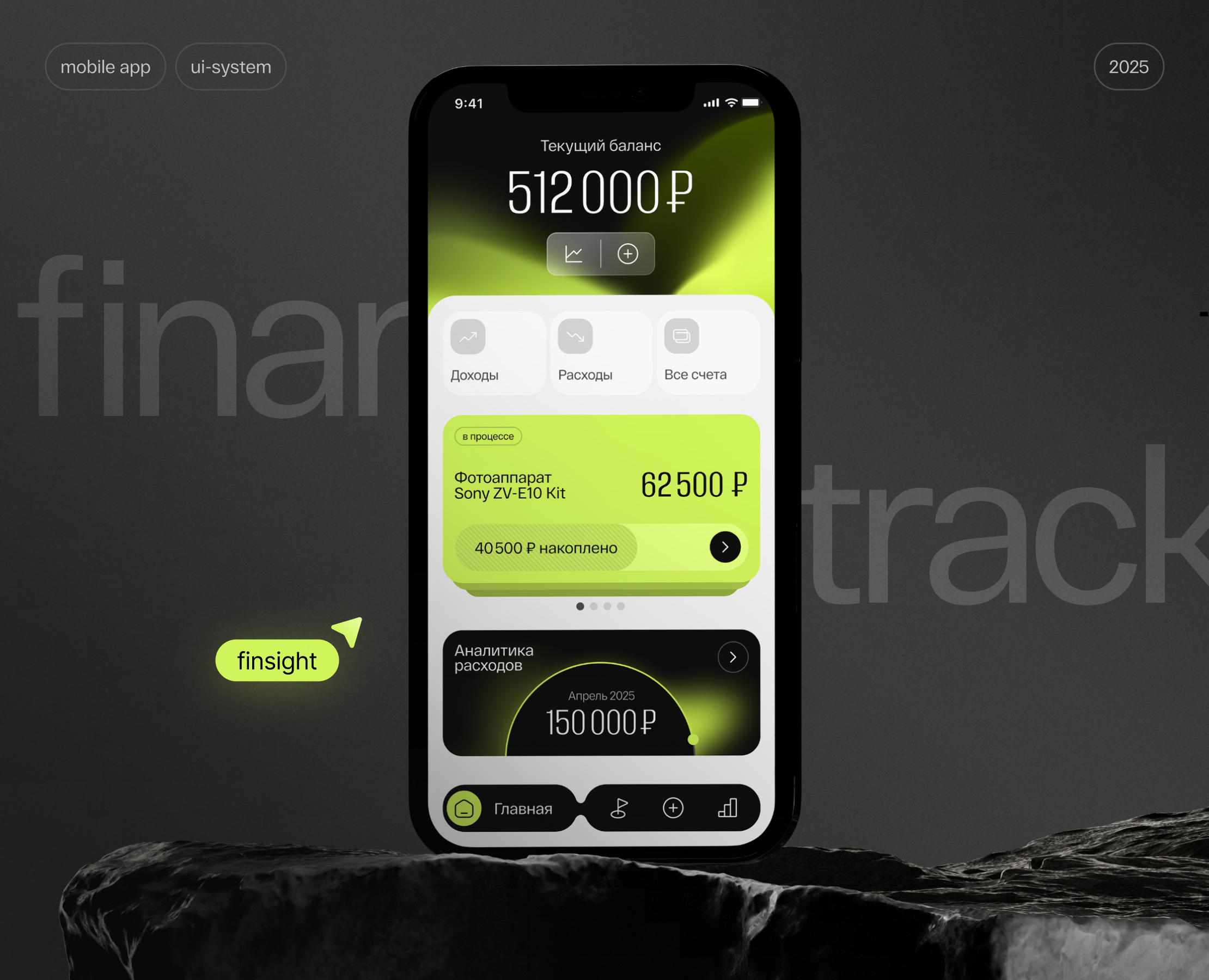 FINSIGHT TRACKER | DESIGN CONCEPT | APP на Dprofile