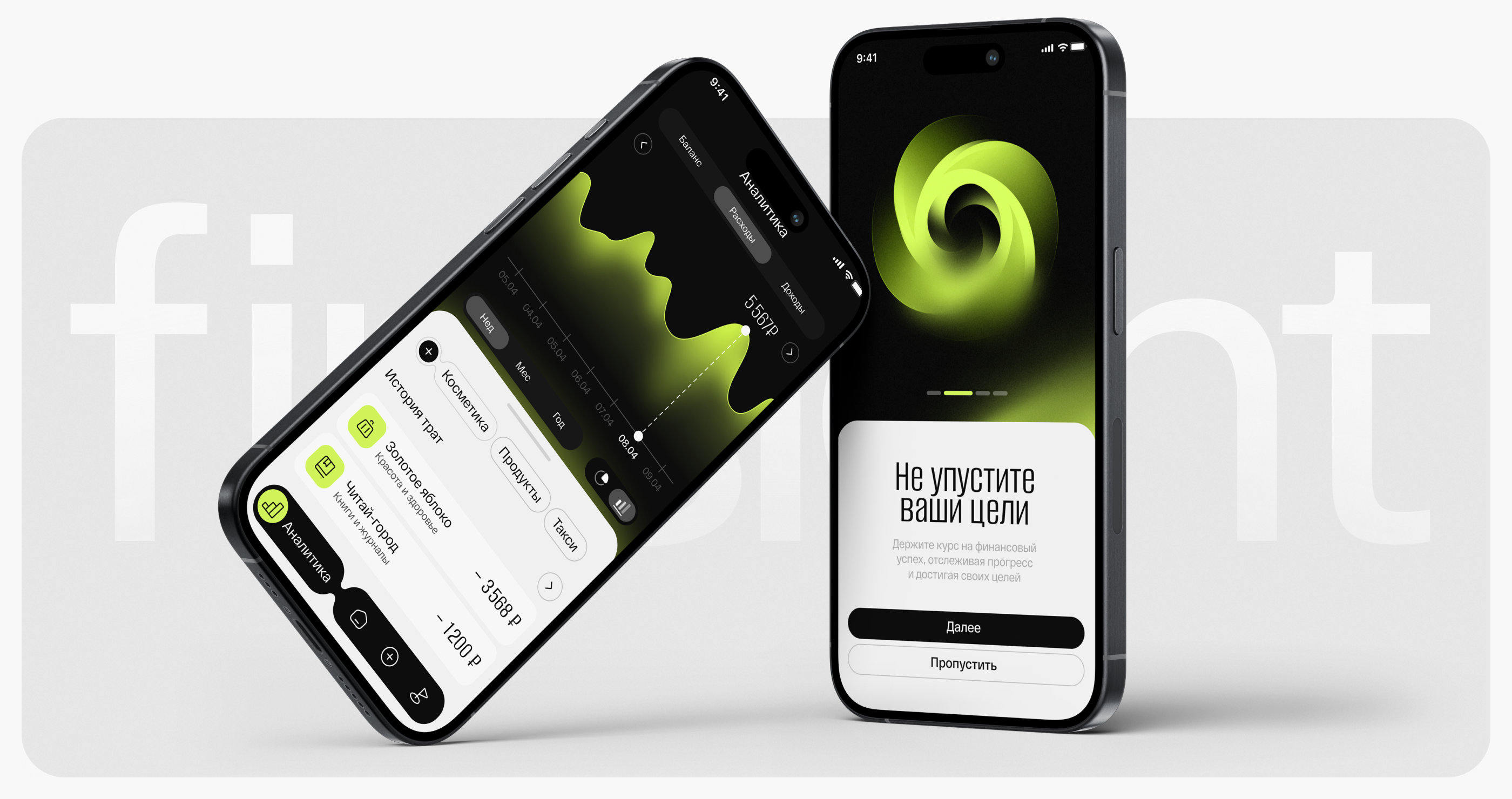 FINSIGHT TRACKER | DESIGN CONCEPT | APP — Изображение №4 — Интерфейсы на Dprofile