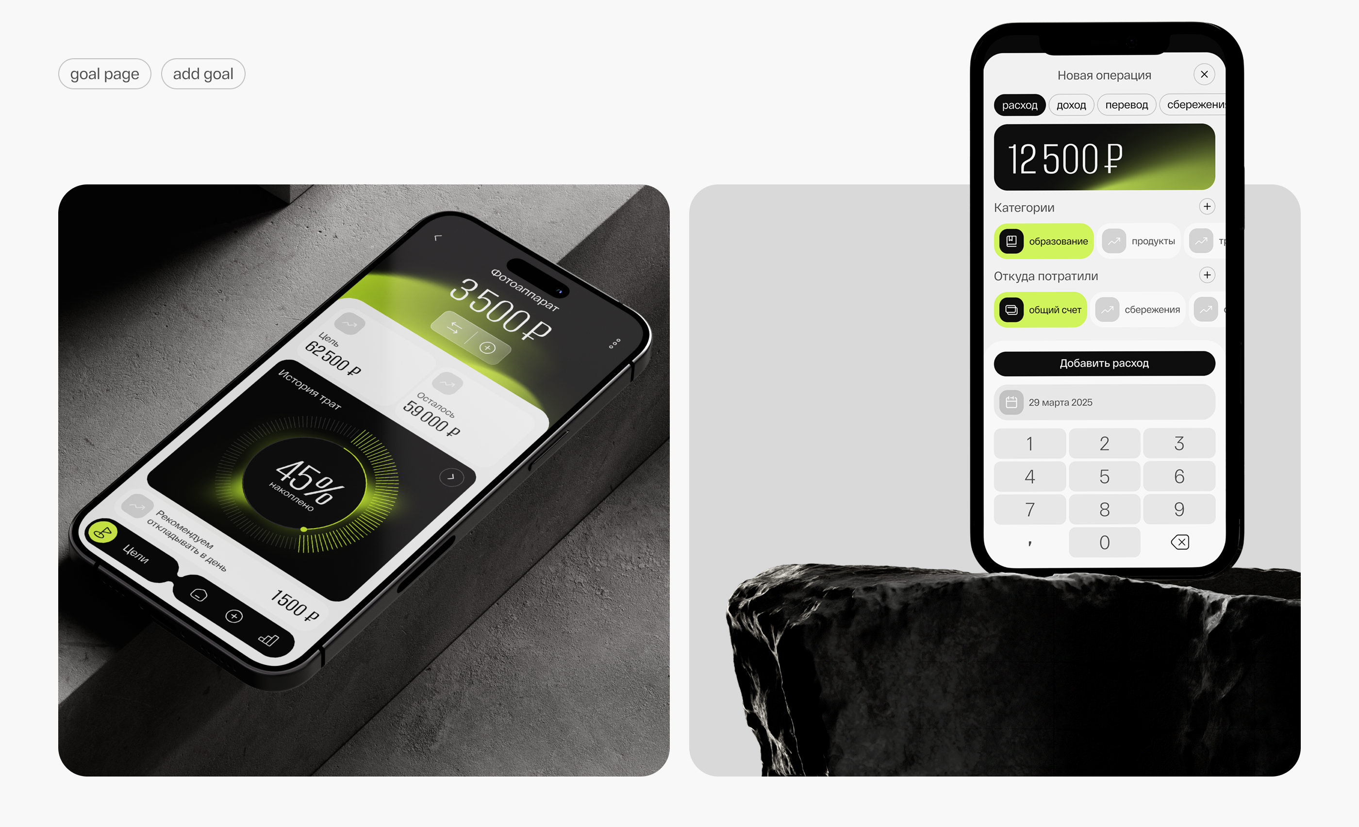 FINSIGHT TRACKER | DESIGN CONCEPT | APP — Изображение №14 — Интерфейсы на Dprofile