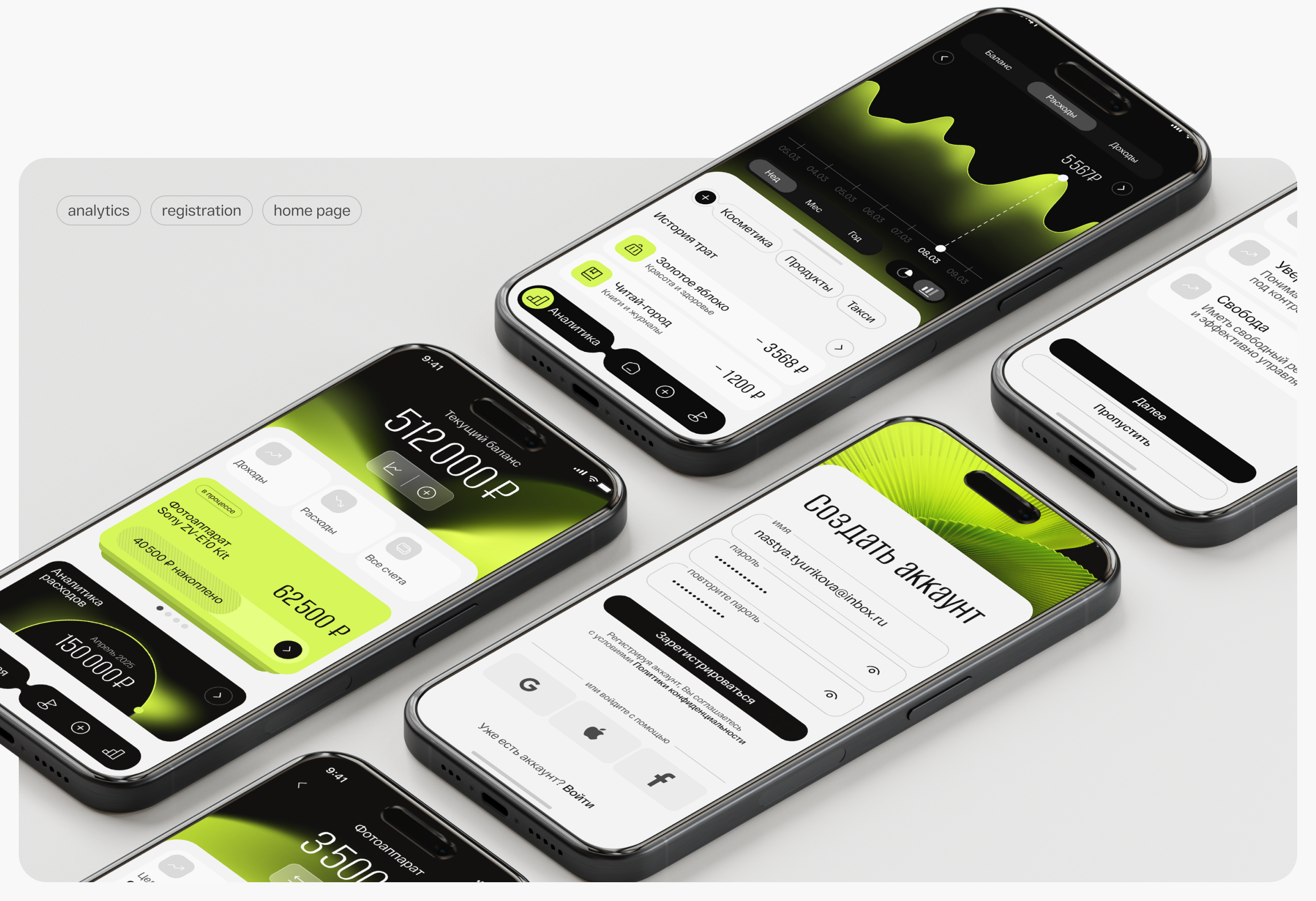 FINSIGHT TRACKER | DESIGN CONCEPT | APP — Изображение №15 — Интерфейсы на Dprofile
