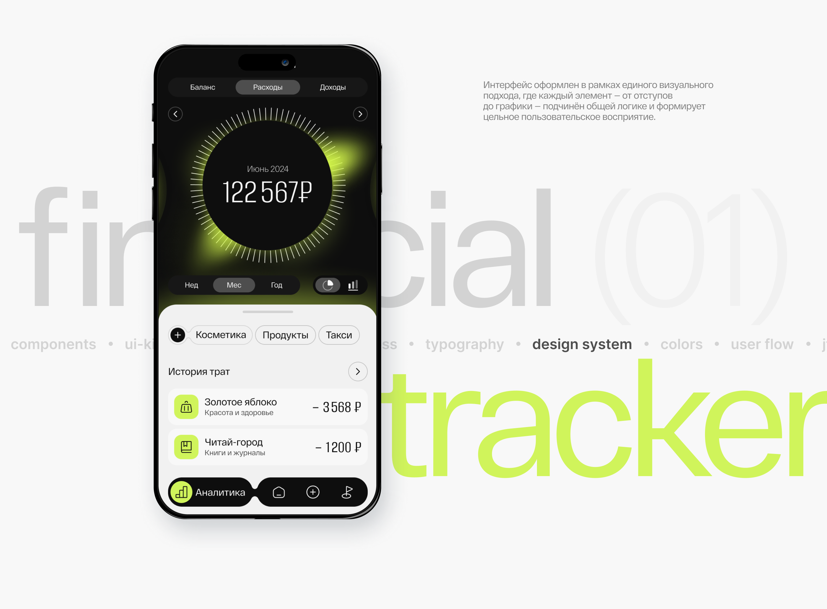FINSIGHT TRACKER | DESIGN CONCEPT | APP — Изображение №11 — Интерфейсы на Dprofile