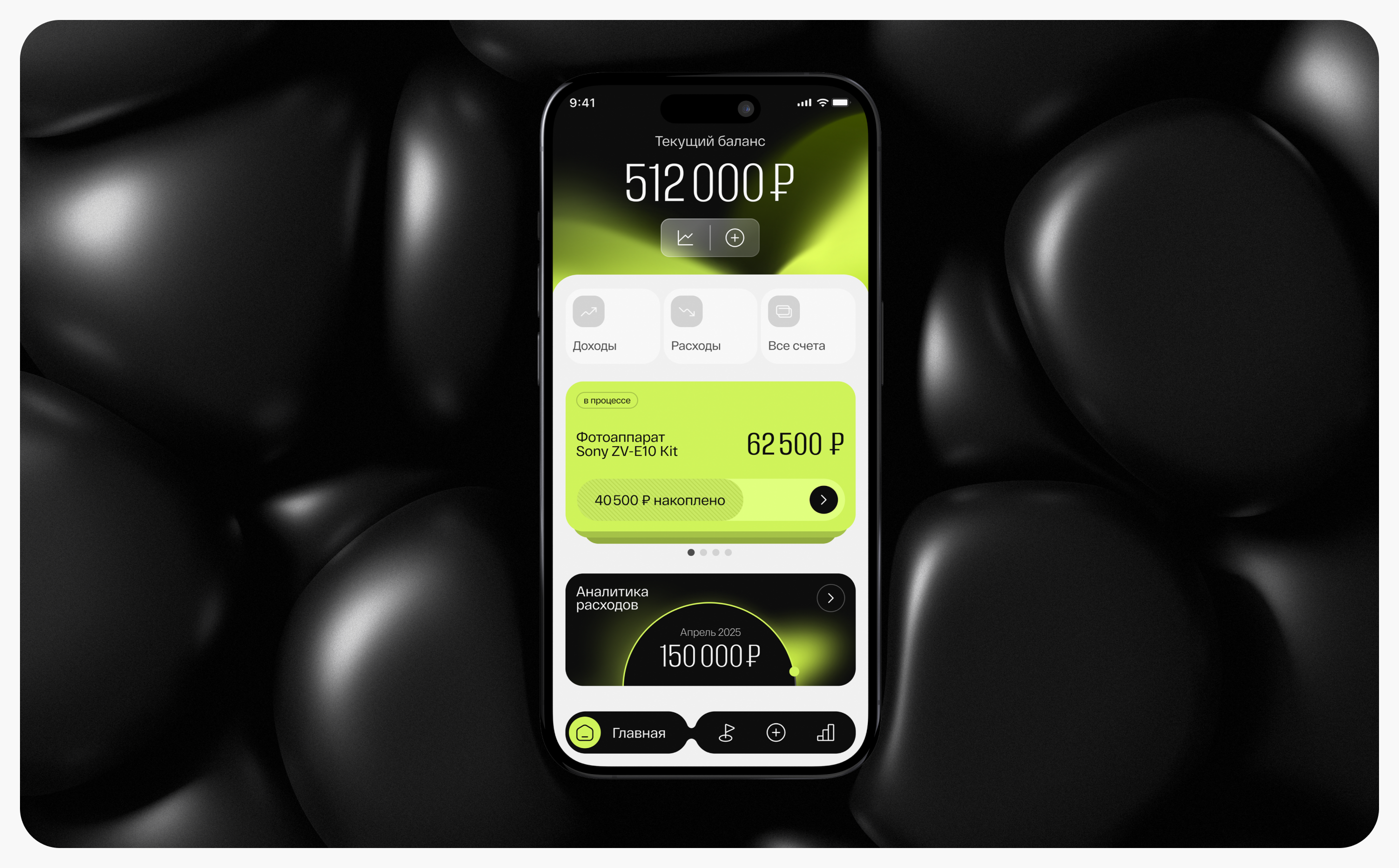 FINSIGHT TRACKER | DESIGN CONCEPT | APP — Изображение №9 — Интерфейсы на Dprofile