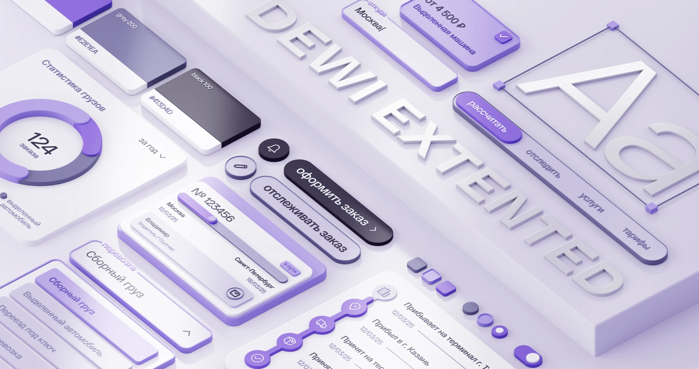 Logex | Interface design | UI-UX — Изображение №12 — Интерфейсы, 3D на Dprofile