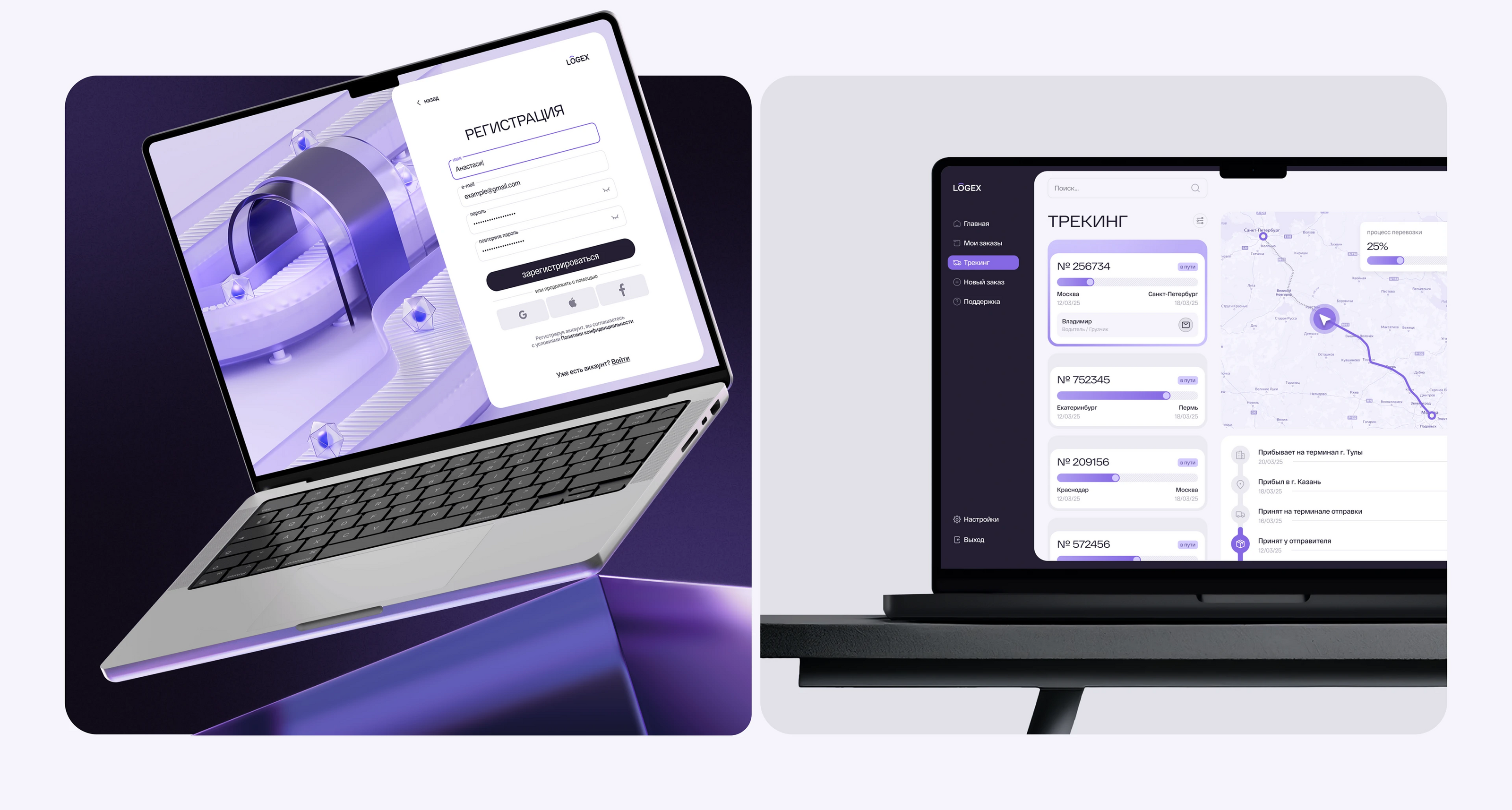 Logex | Interface design | UI-UX — Изображение №6 — Интерфейсы, 3D на Dprofile