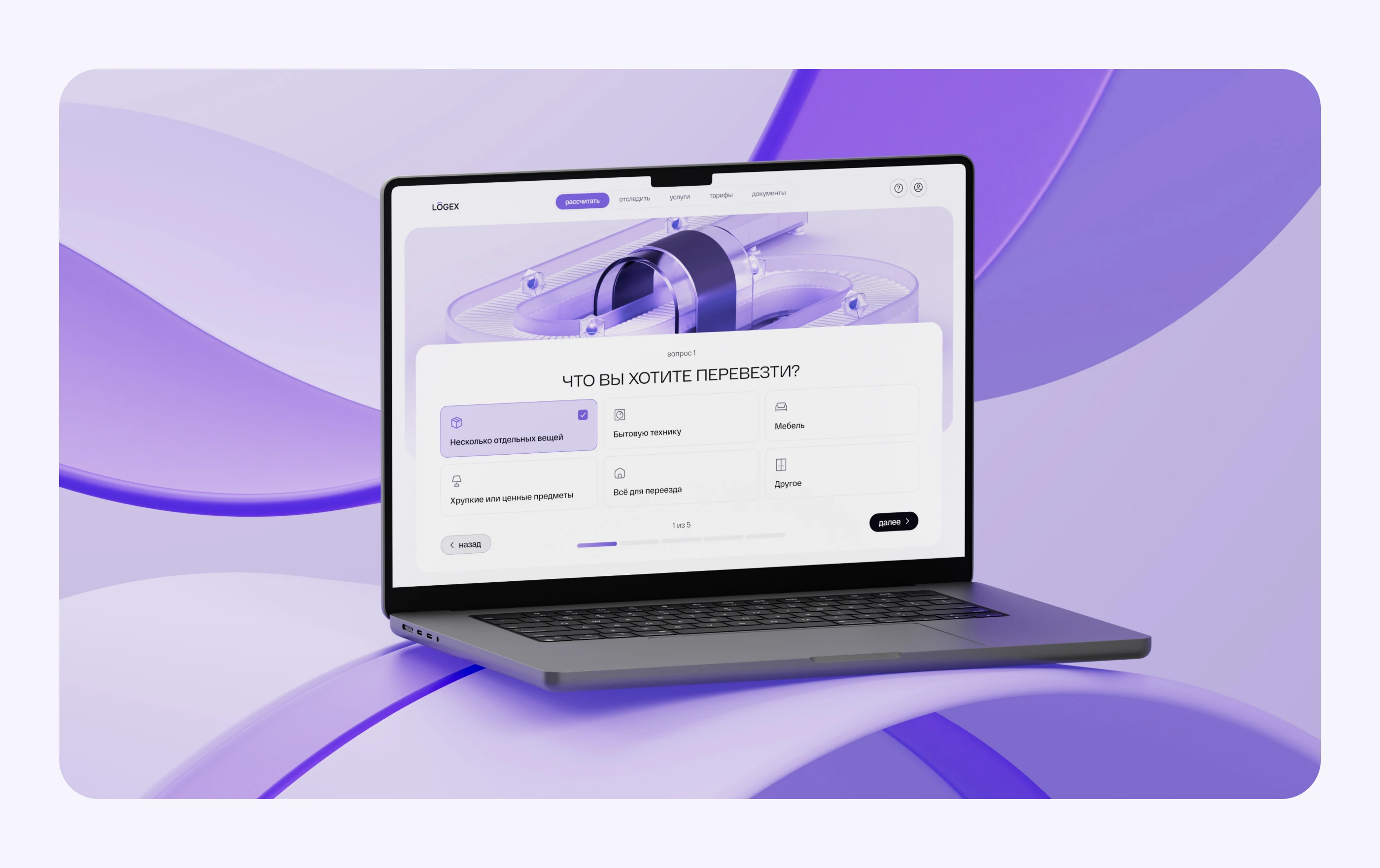 Logex | Interface design | UI-UX — Изображение №7 — Интерфейсы, 3D на Dprofile