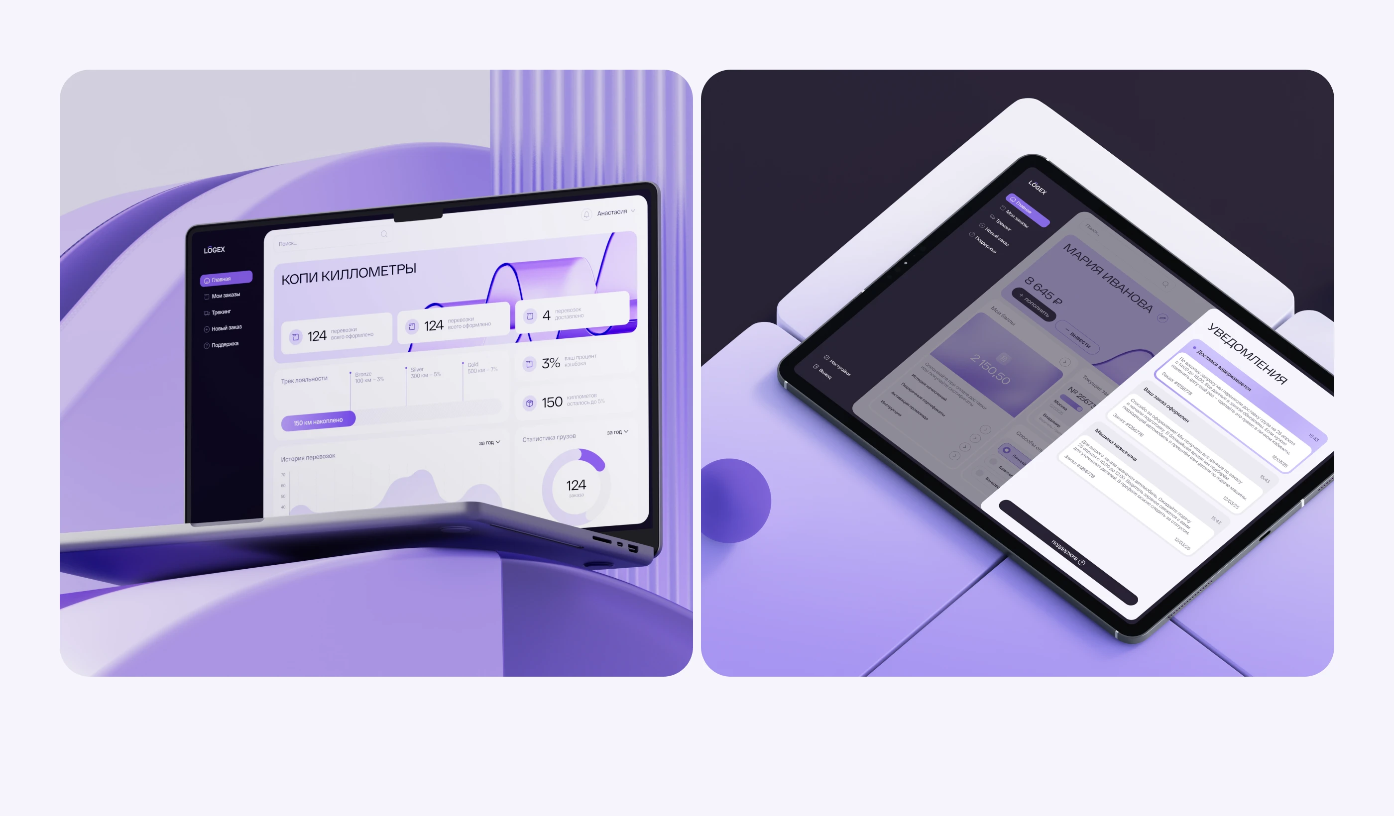 Logex | Interface design | UI-UX — Изображение №8 — Интерфейсы, 3D на Dprofile