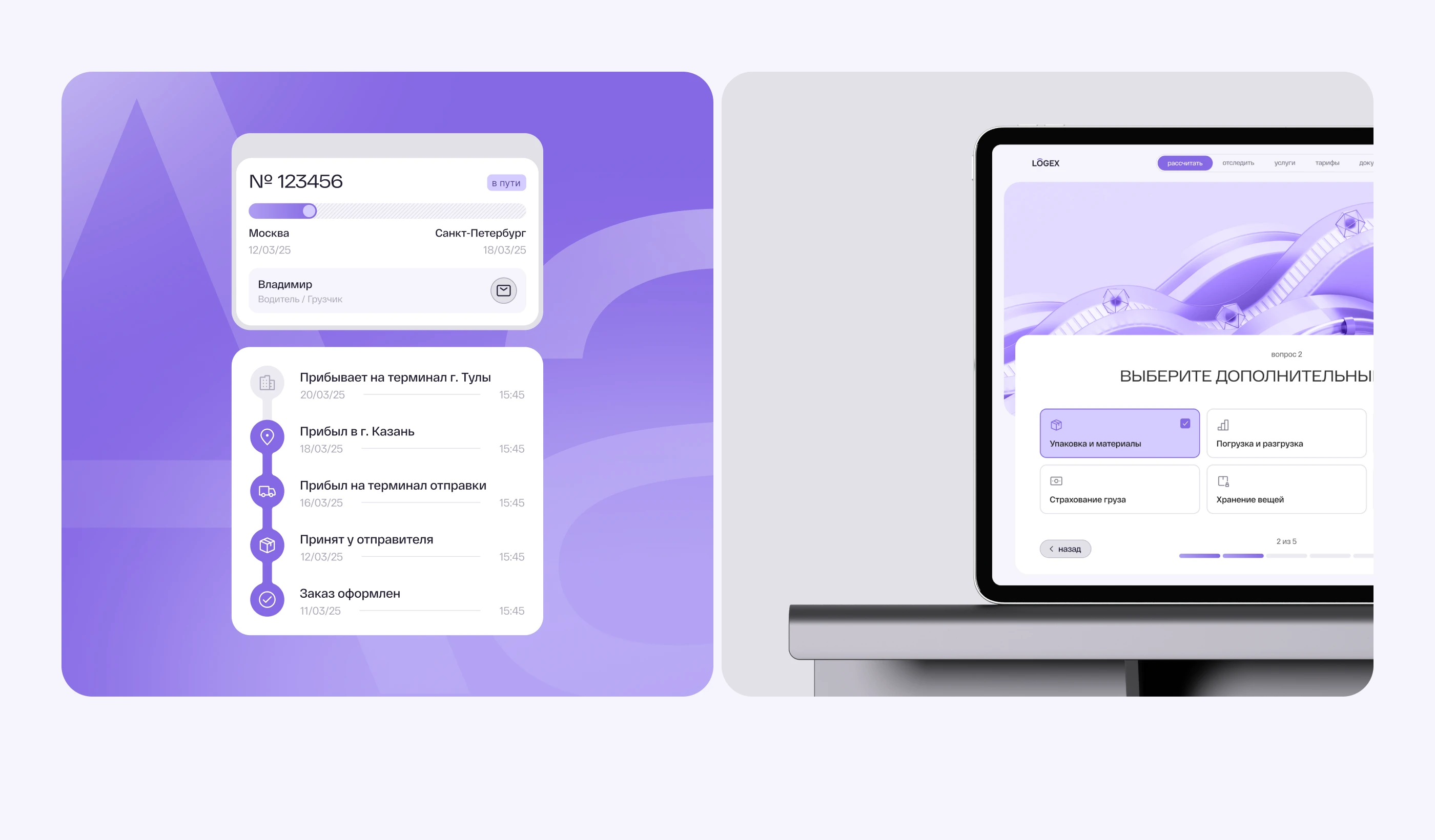 Logex | Interface design | UI-UX — Изображение №11 — Интерфейсы, 3D на Dprofile