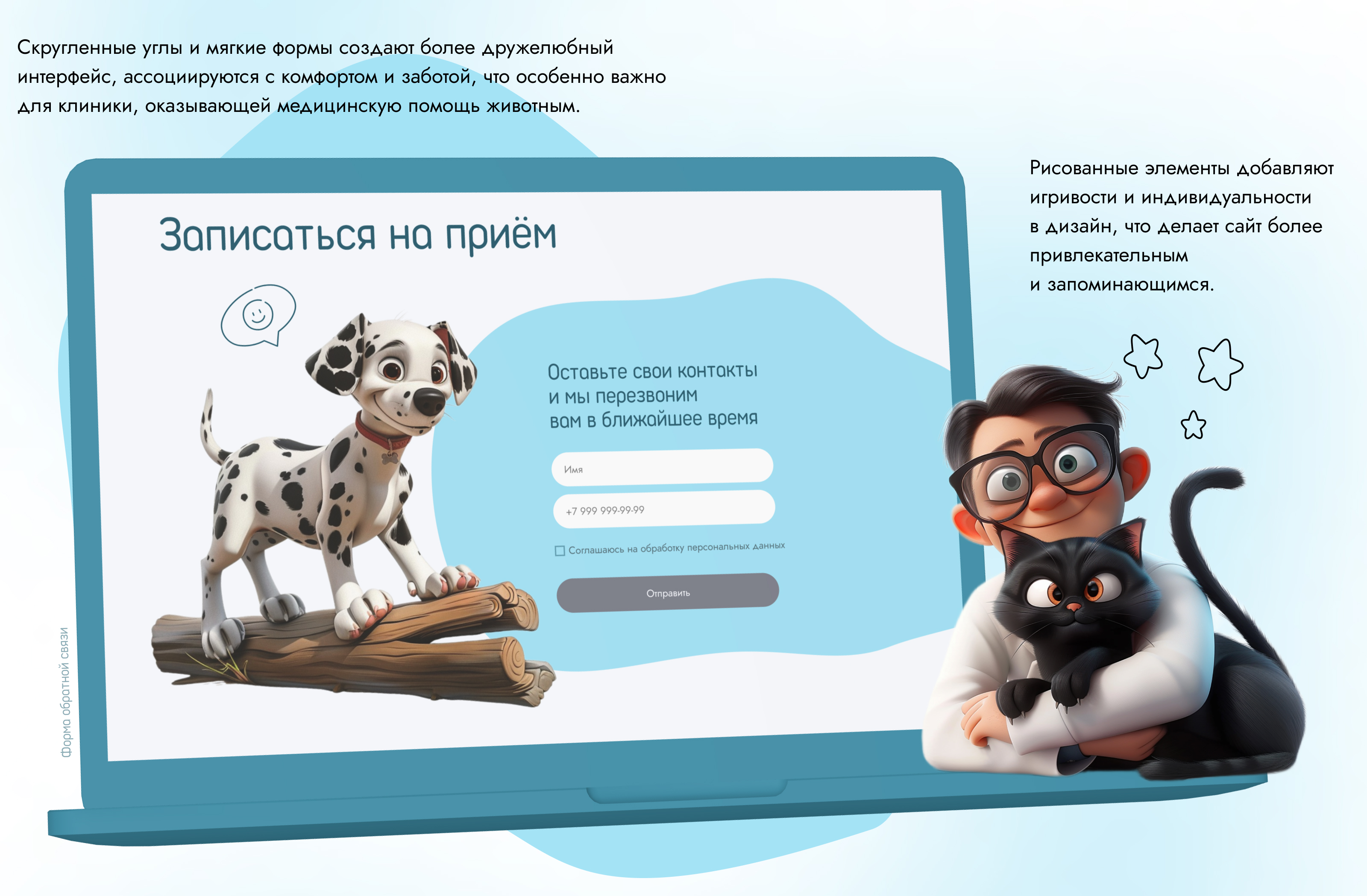 Дизайн сайта для ветеринарной клиники «ГавВрач» — Изображение №5 — Интерфейсы на Dprofile