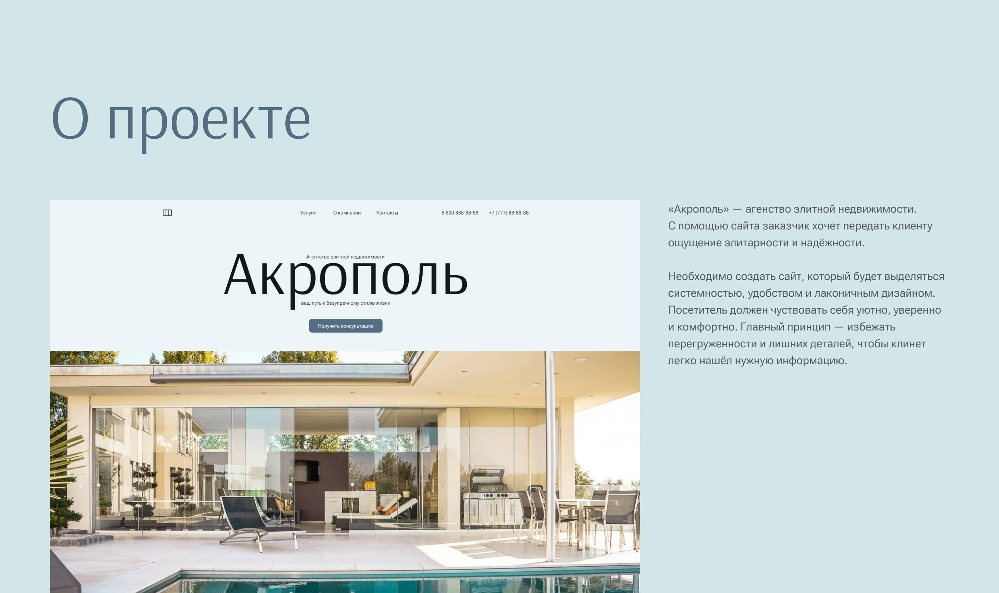 Корпоративный сайт для агентства недвижимости — Изображение №2 — Интерфейсы на Dprofile
