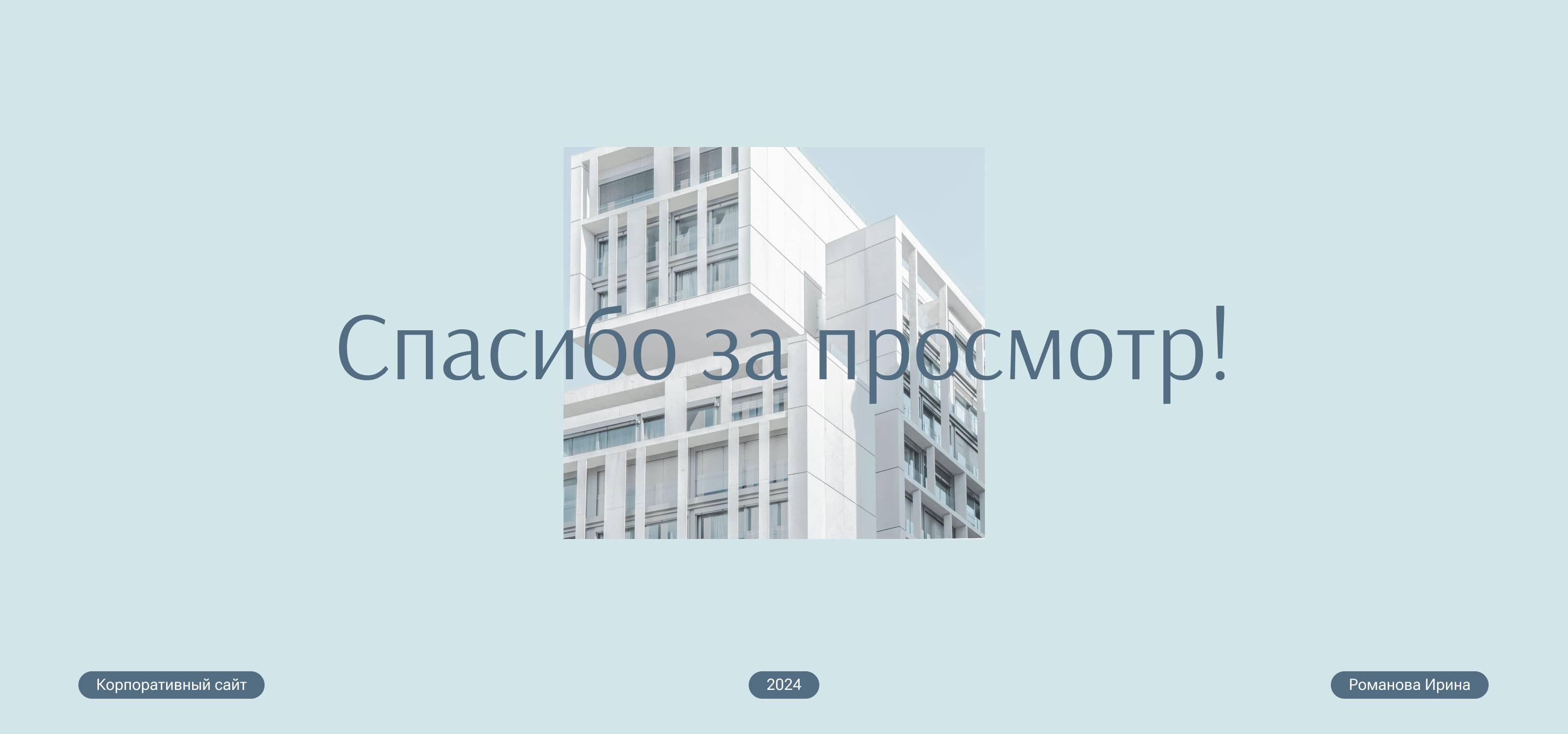 Корпоративный сайт для агентства недвижимости — Изображение №12 — Интерфейсы на Dprofile