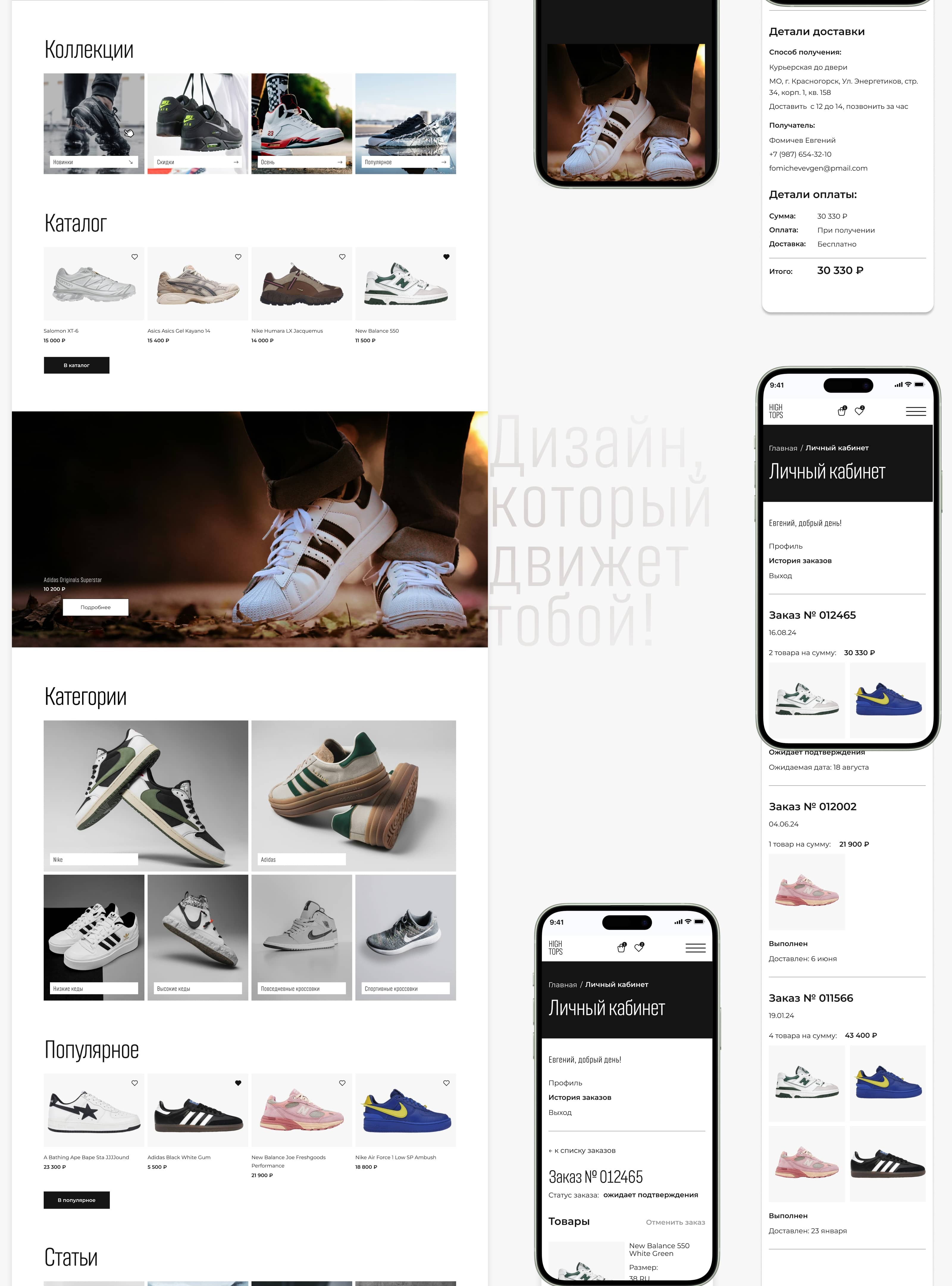 Веб-дизайн для магазина кроссовок — Изображение №5 — Интерфейсы на Dprofile